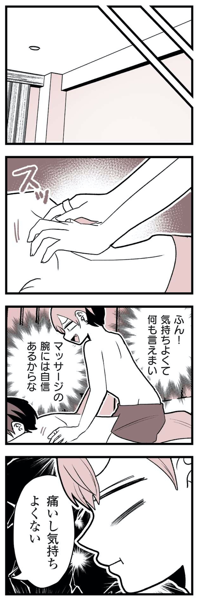 女風のまにまに