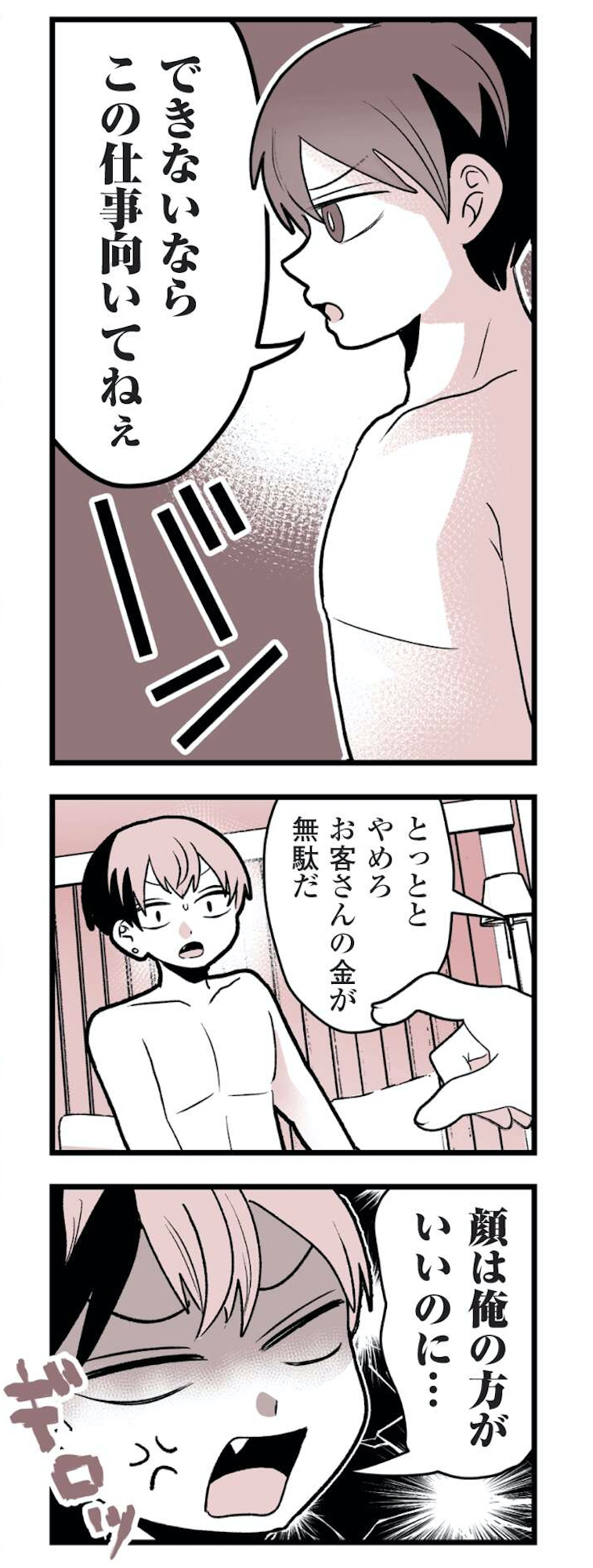女風のまにまに