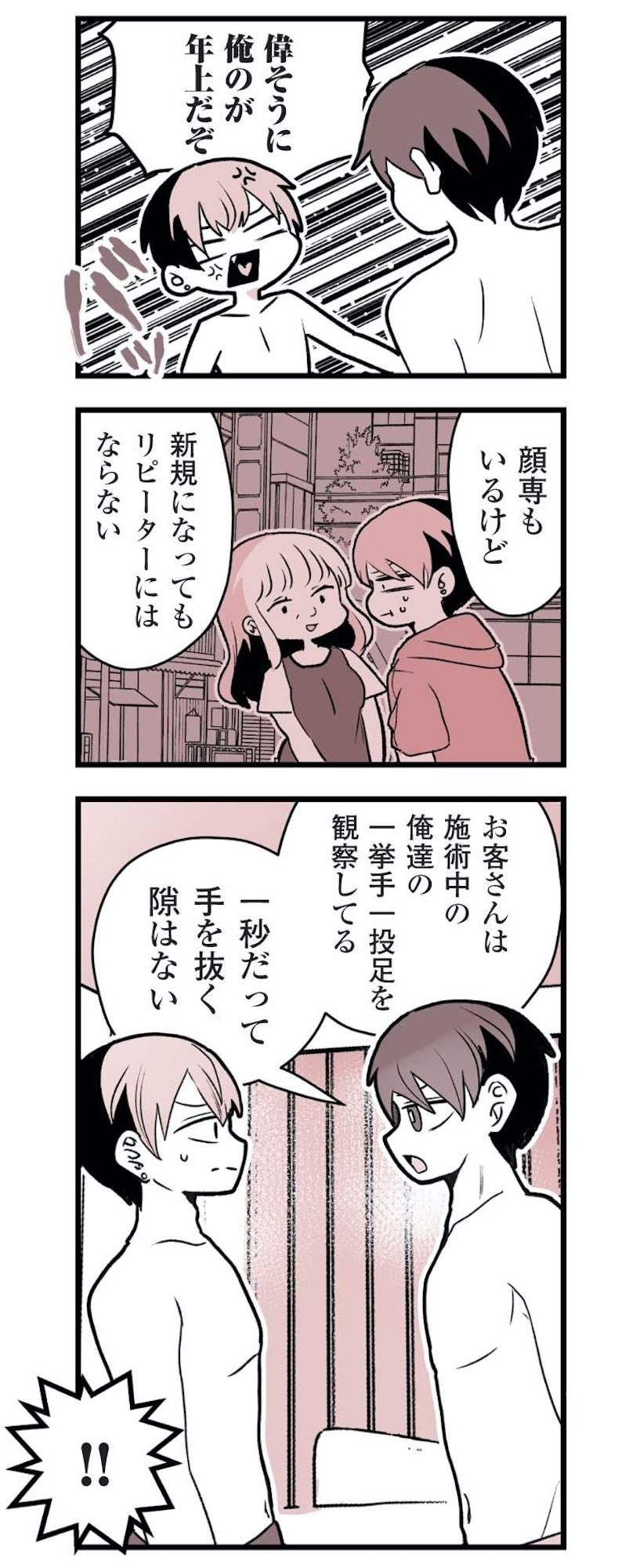 女風のまにまに