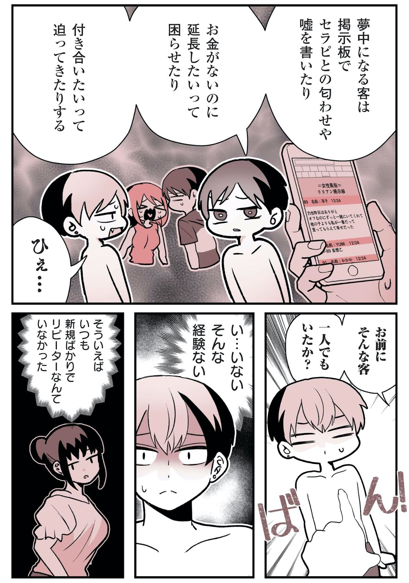 女風のまにまに