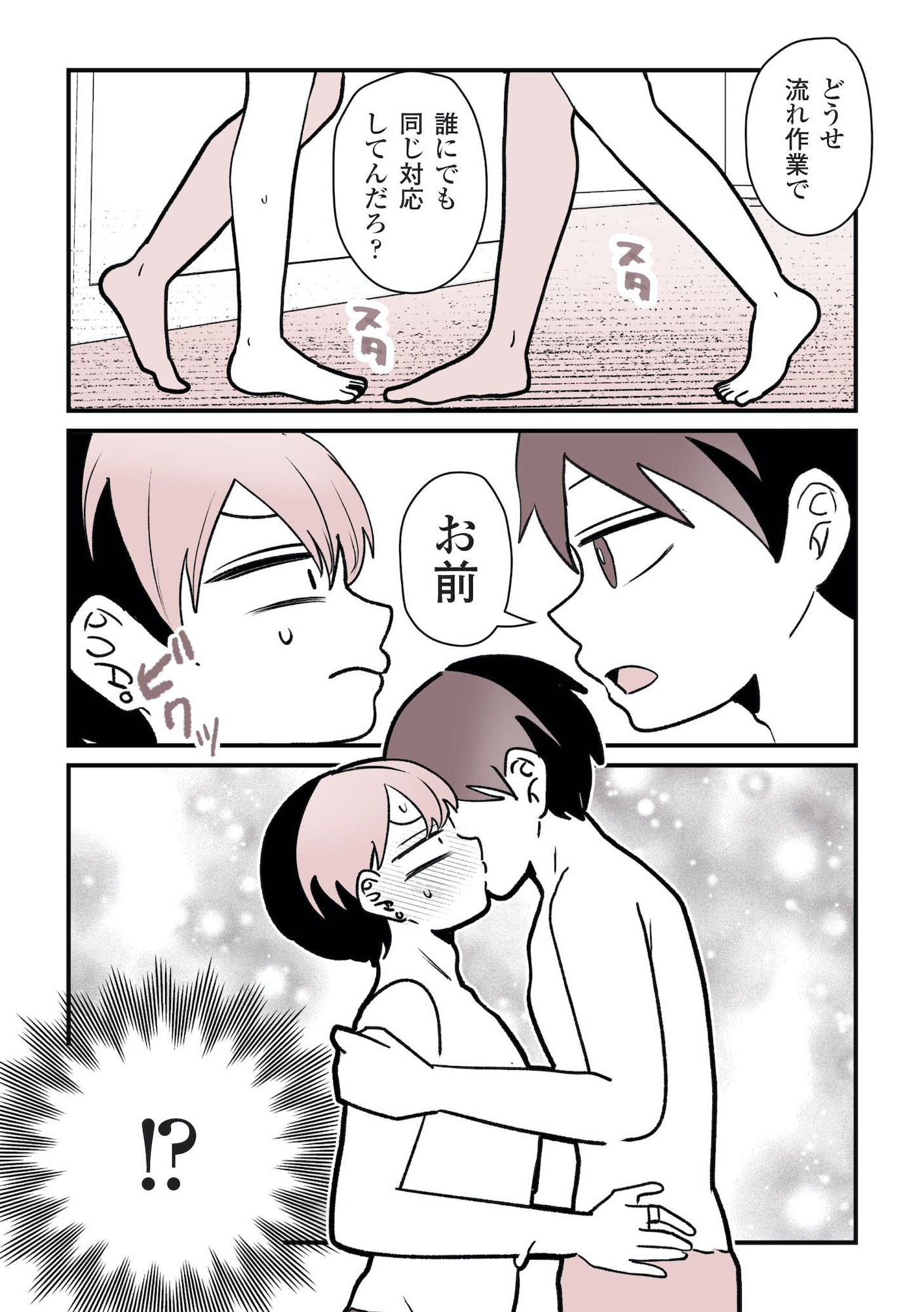 女風のまにまに