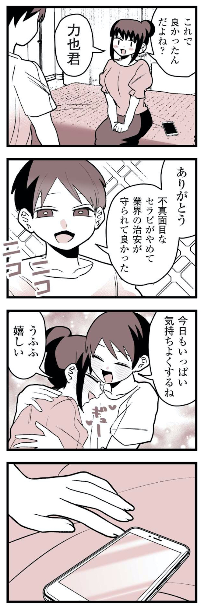 女風のまにまに
