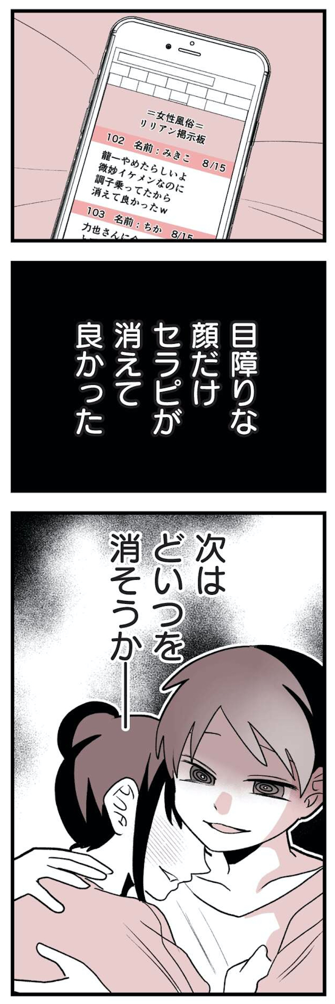 女風のまにまに
