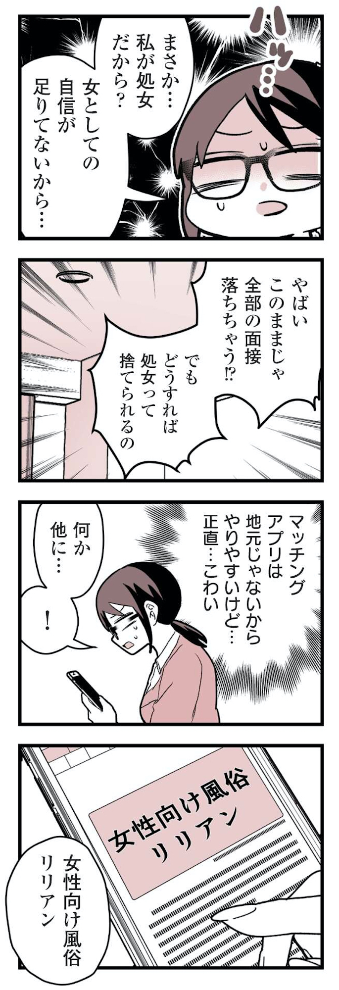 女風のまにまに