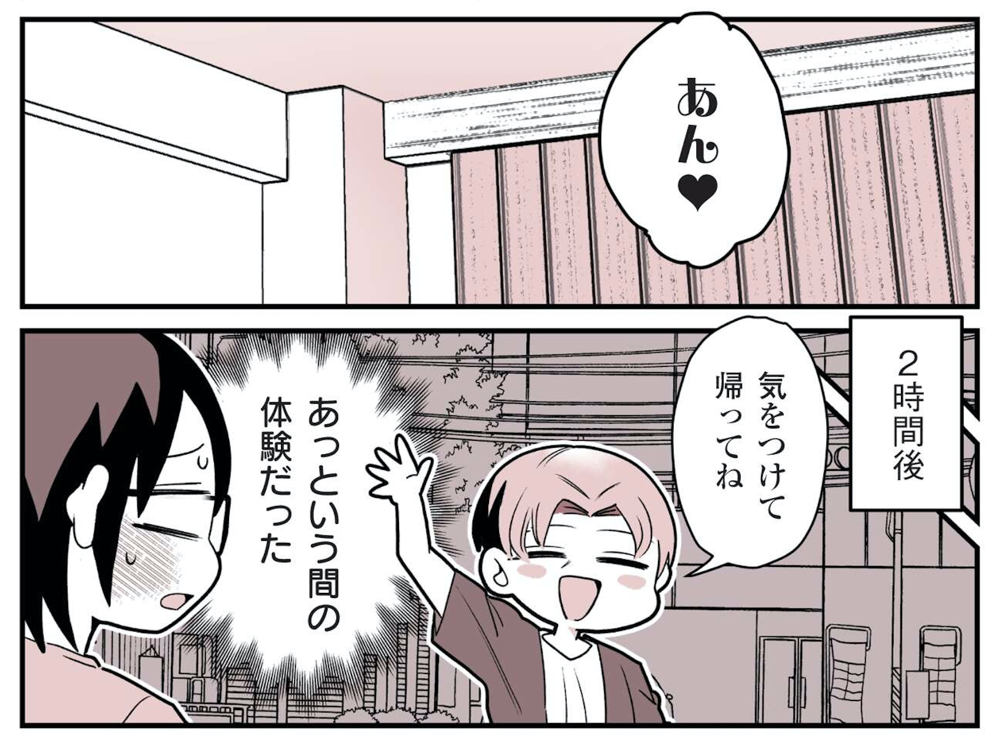 女風のまにまに