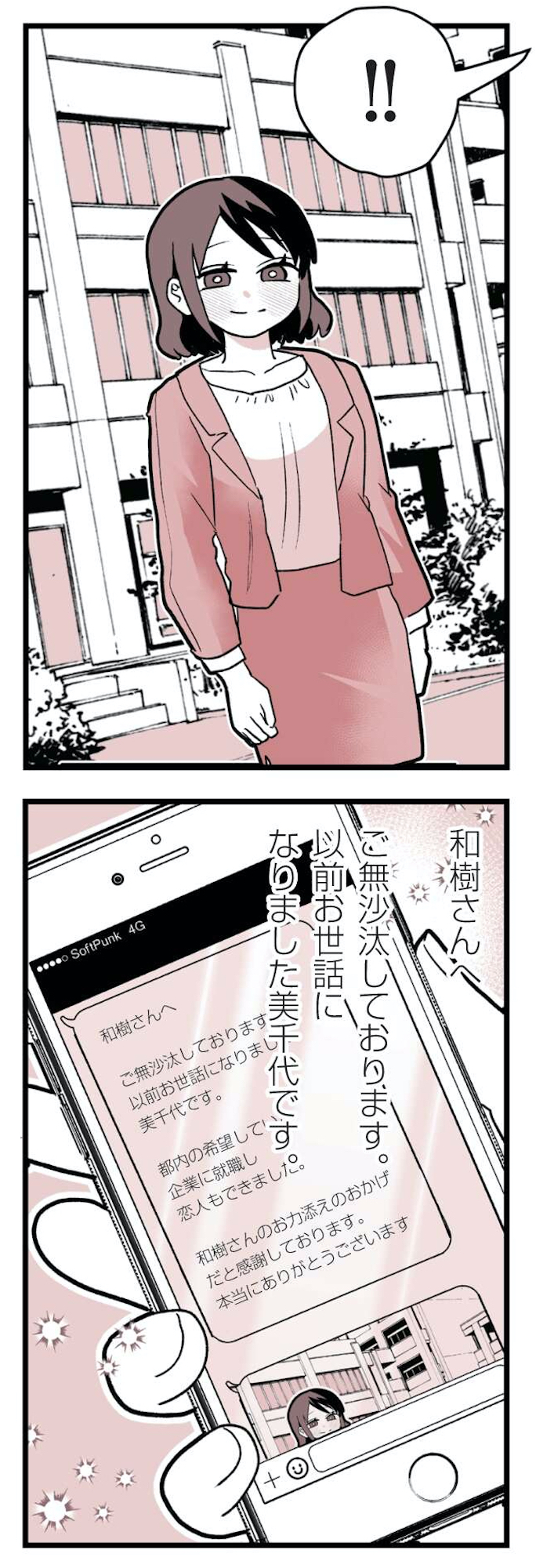 女風のまにまに