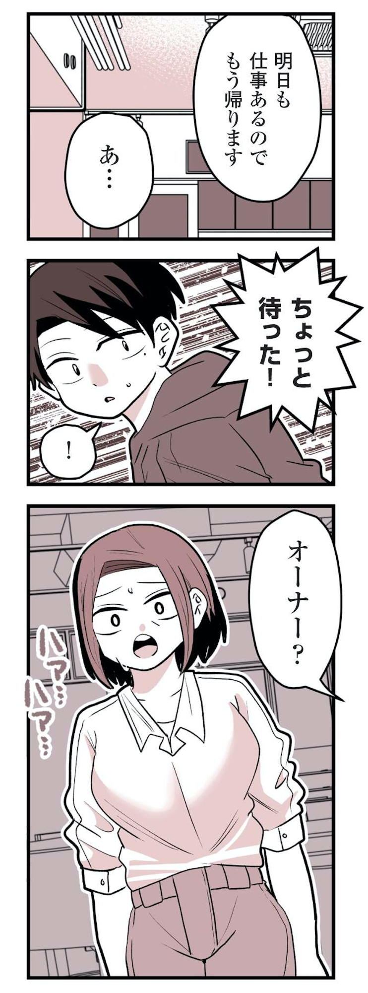 女風のまにまに