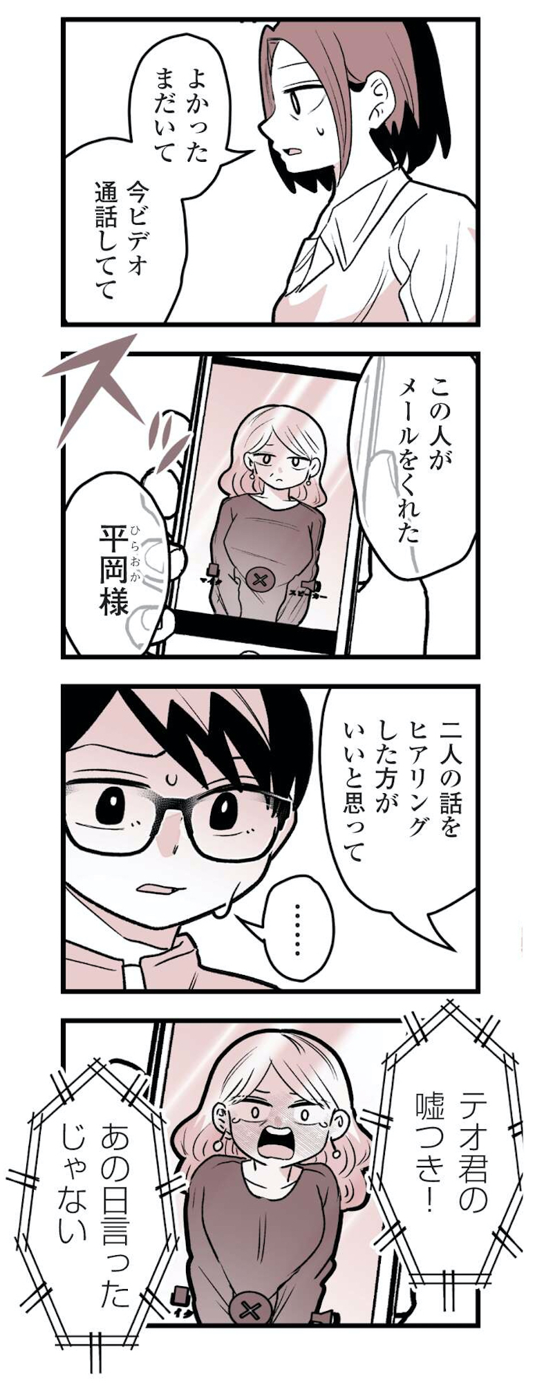 女風のまにまに