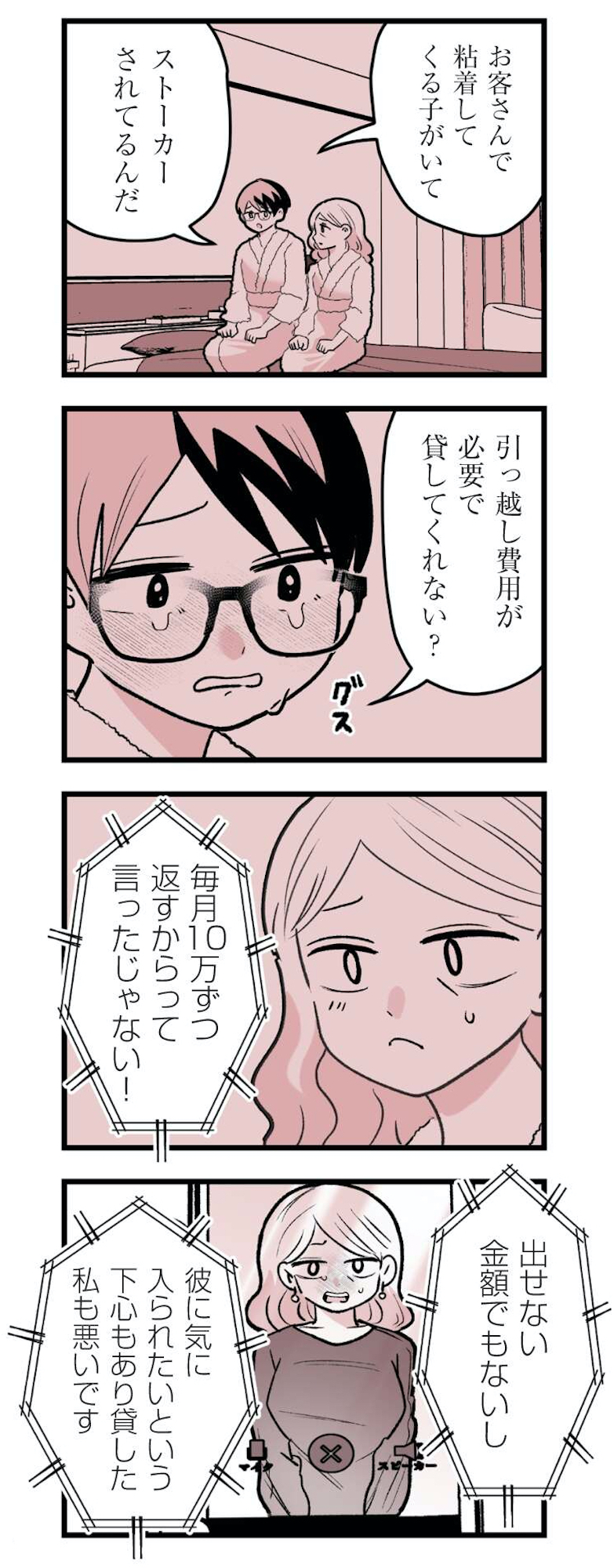 女風のまにまに