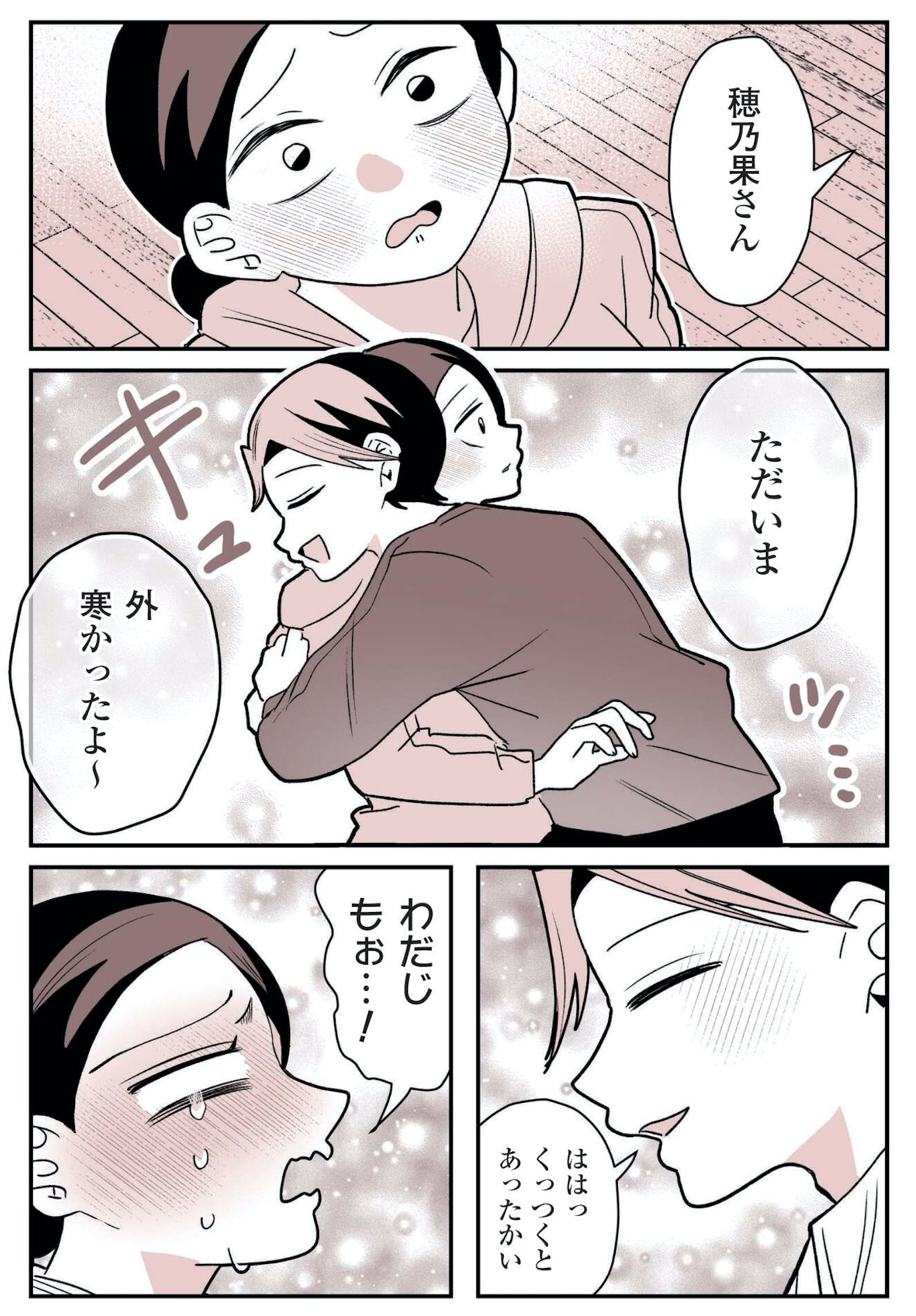女風のまにまに
