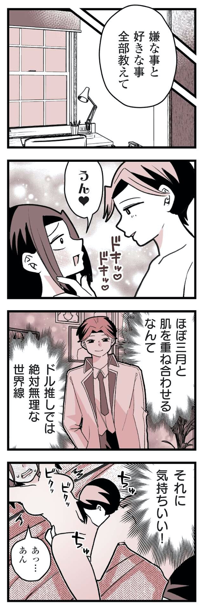 女風のまにまに