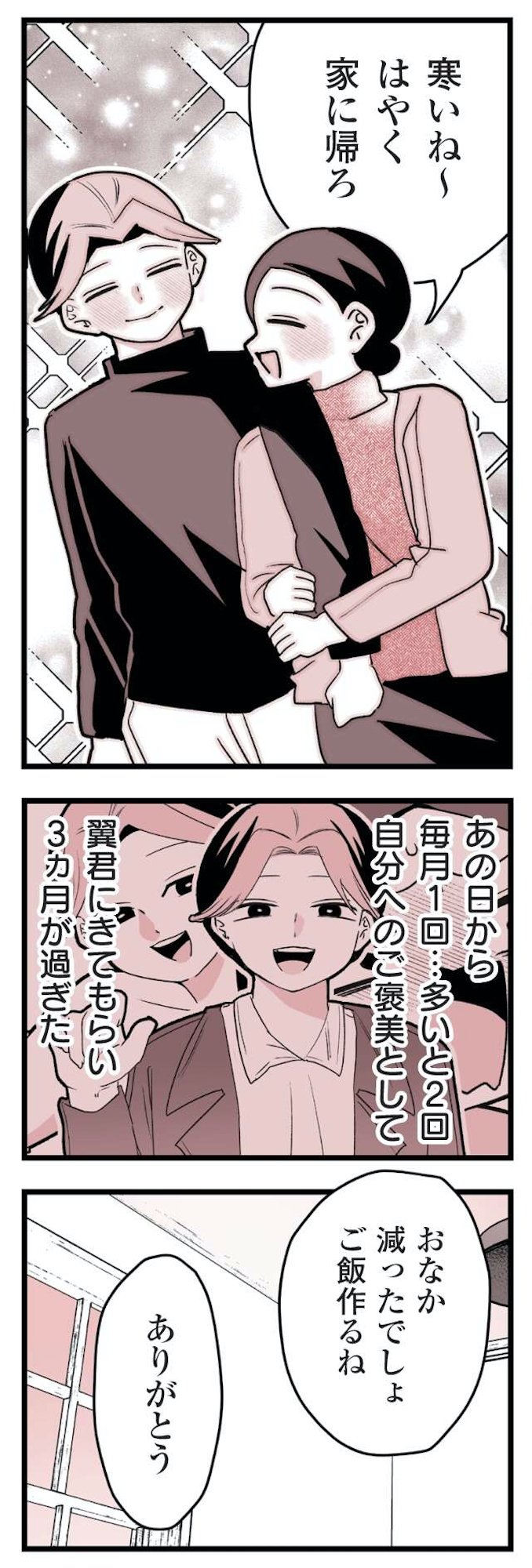 女風のまにまに