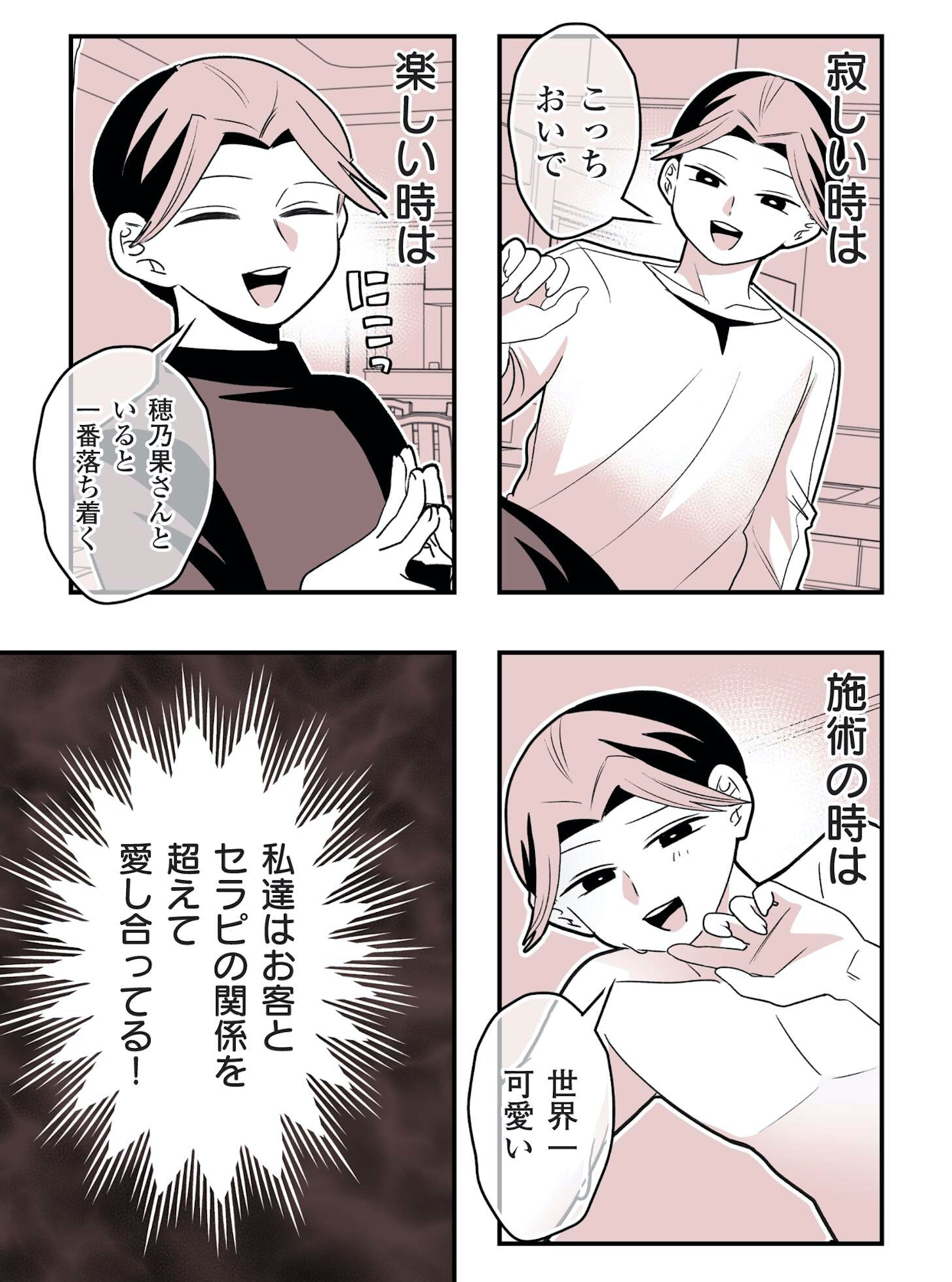 女風のまにまに