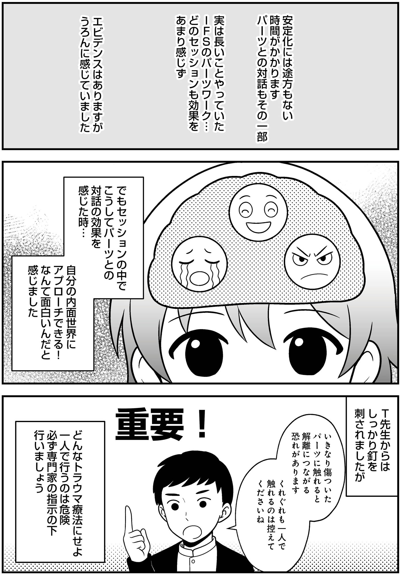 消えたい夜に救われたい 30年間苦しめられたトラウマに向き合った話