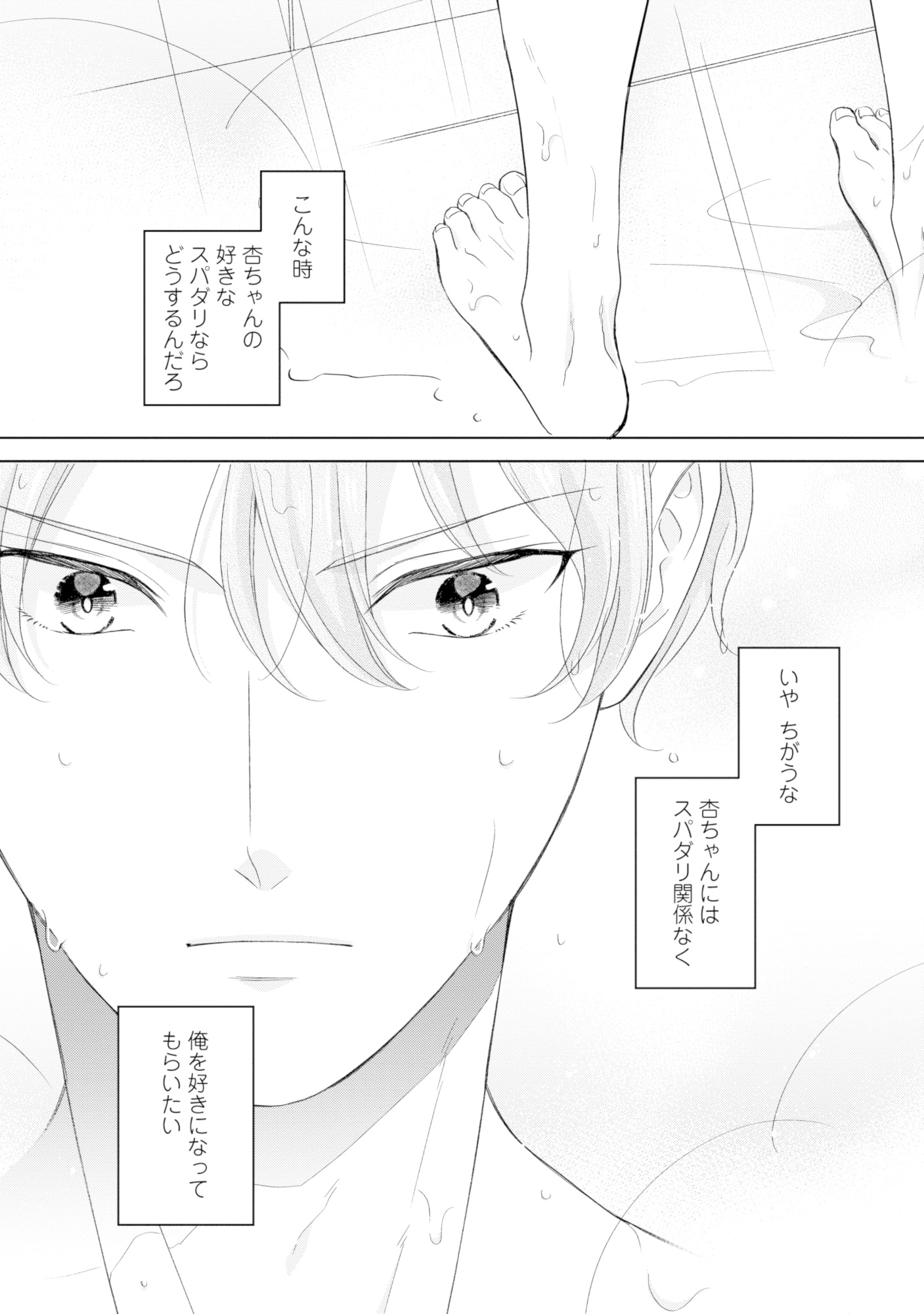 九条社長は秘書の私をお世話したい~オトメンの愛は甘すぎます!?~