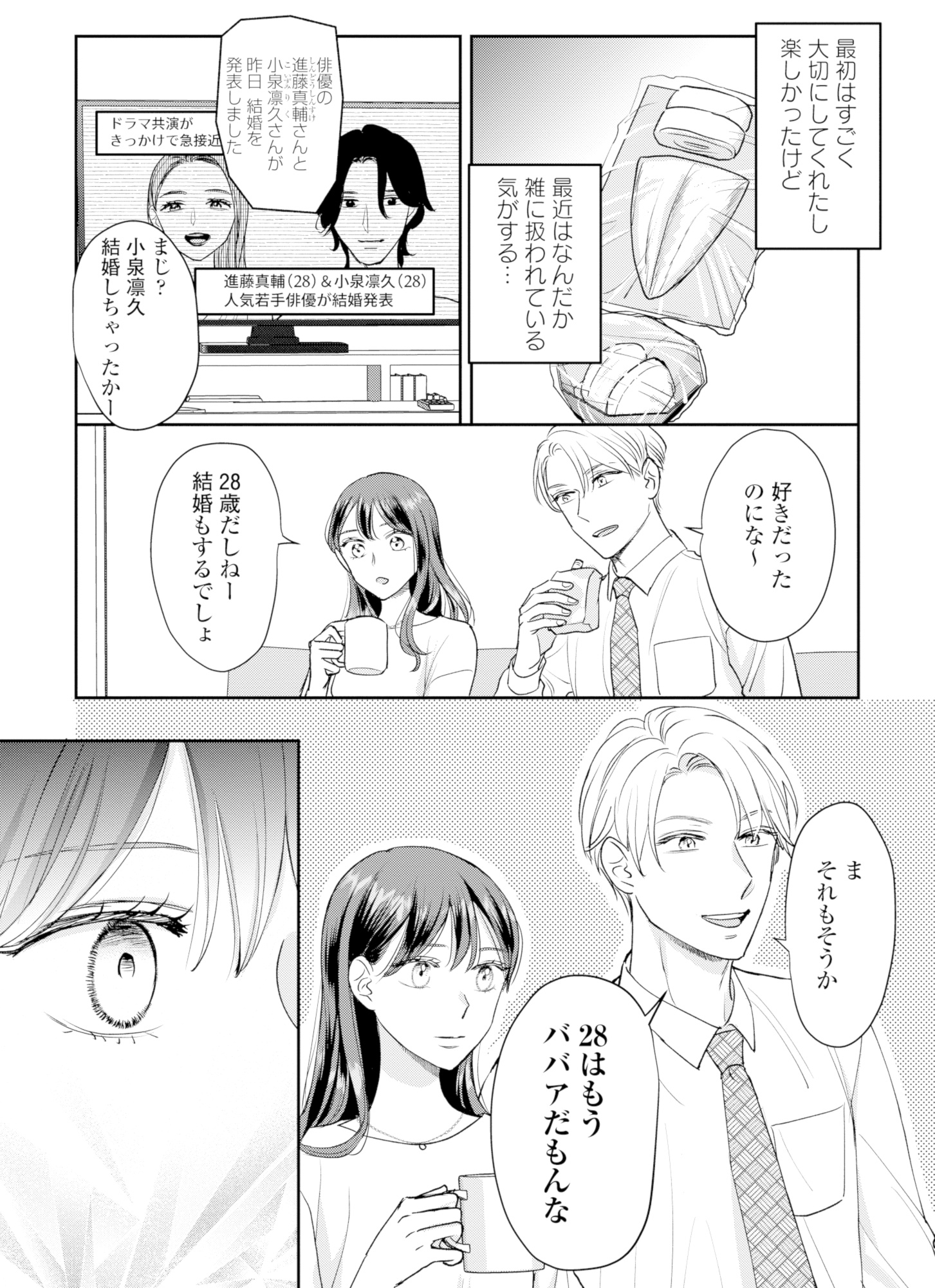 呉野弓弦は逃がさない