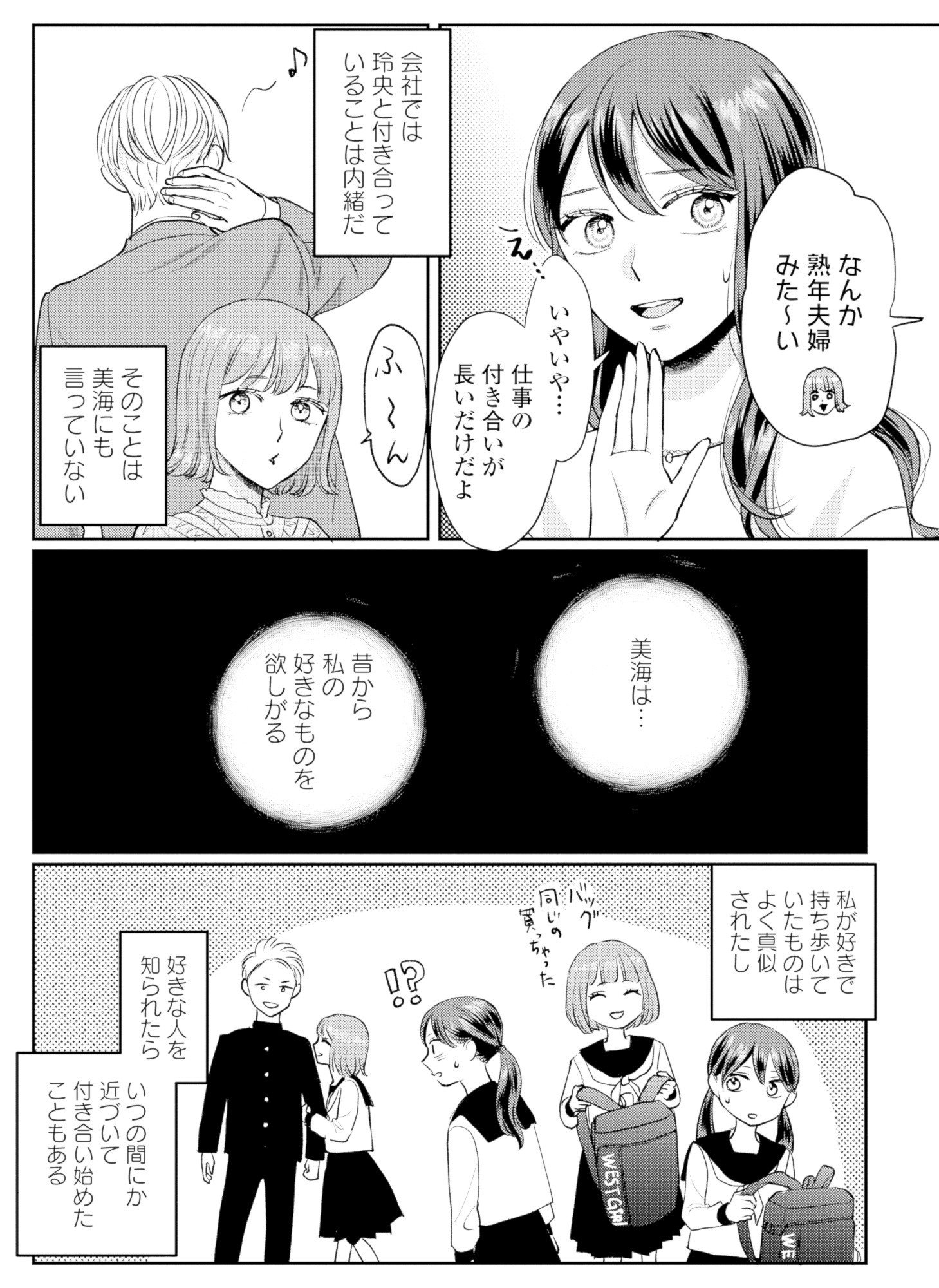 呉野弓弦は逃がさない