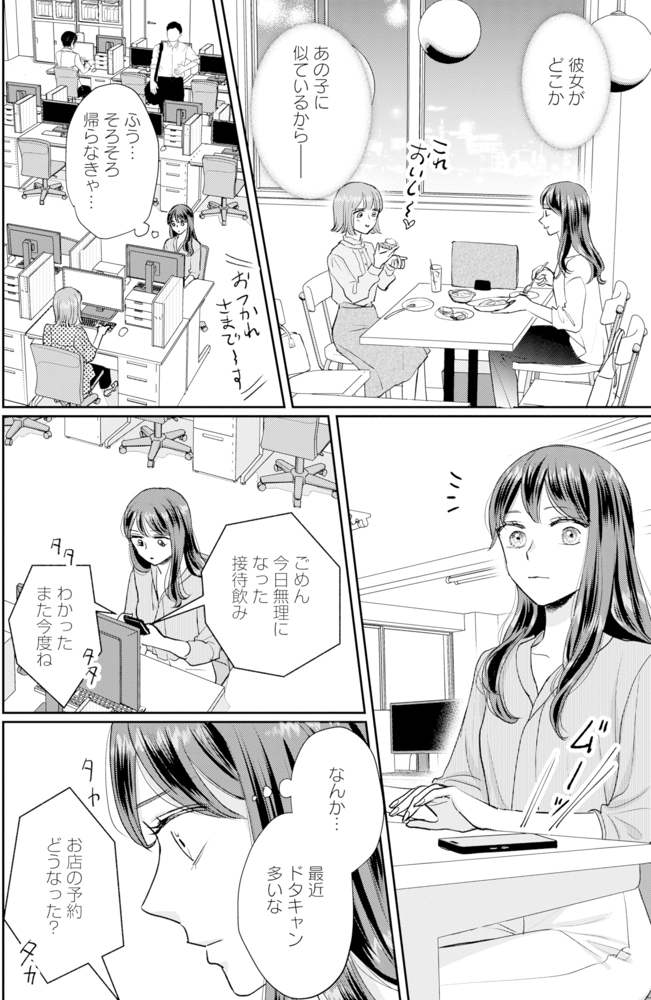 呉野弓弦は逃がさない