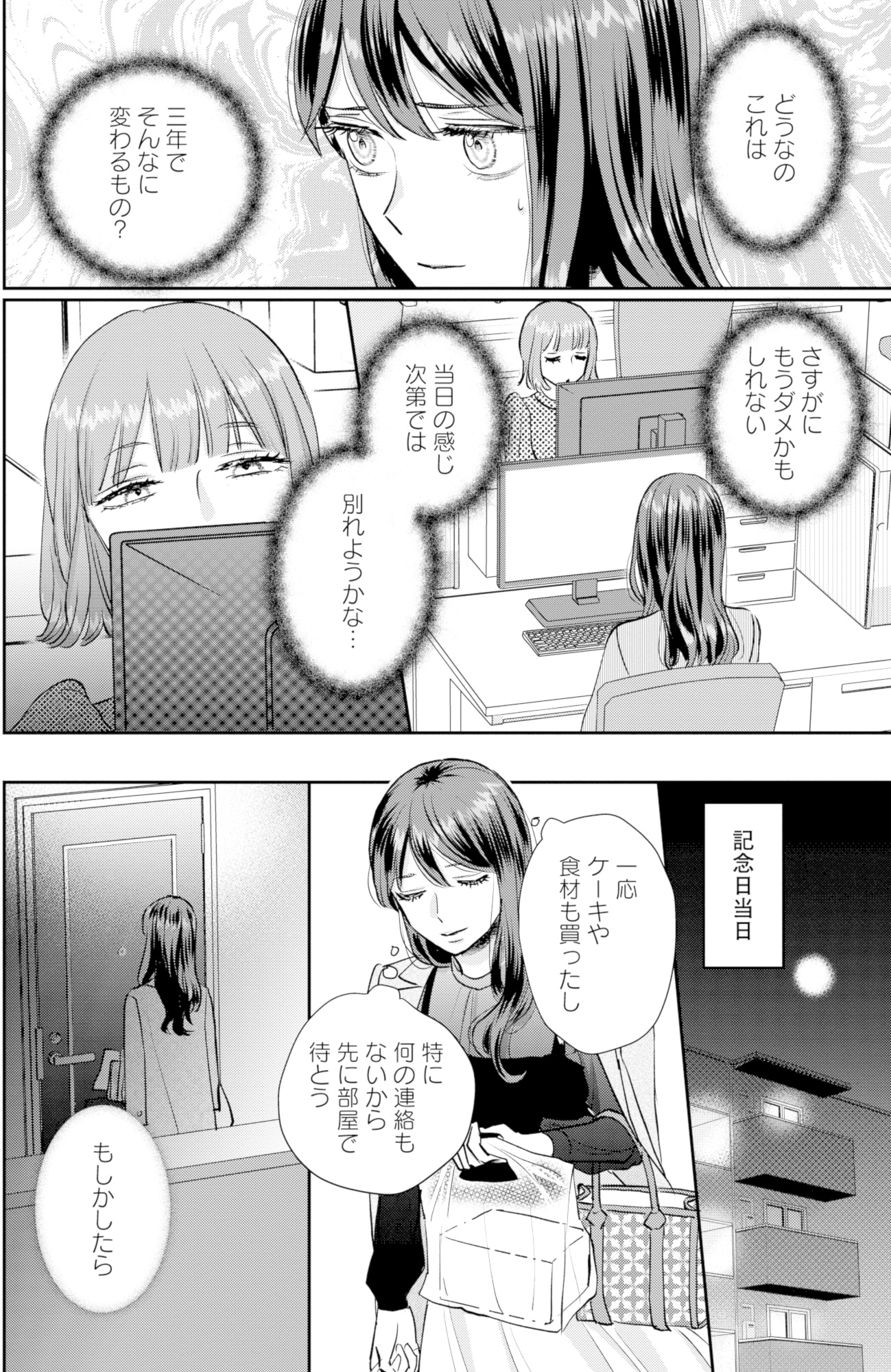 呉野弓弦は逃がさない