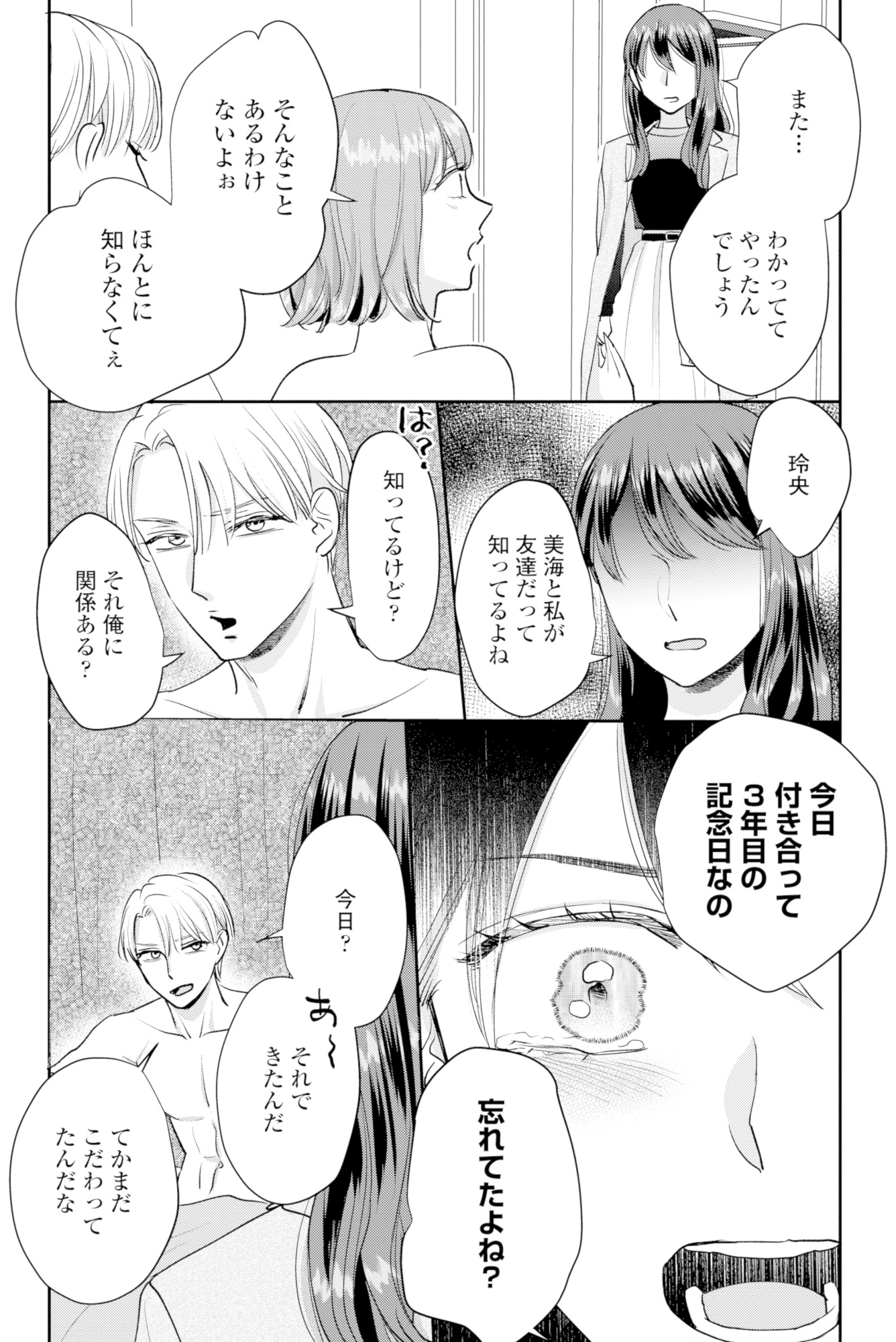 呉野弓弦は逃がさない