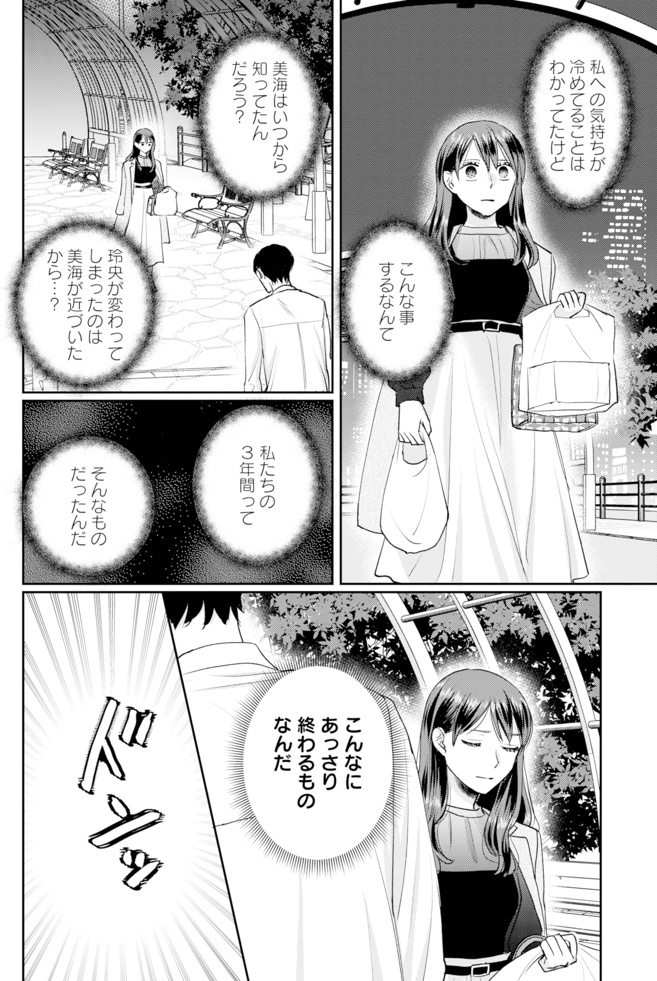 呉野弓弦は逃がさない