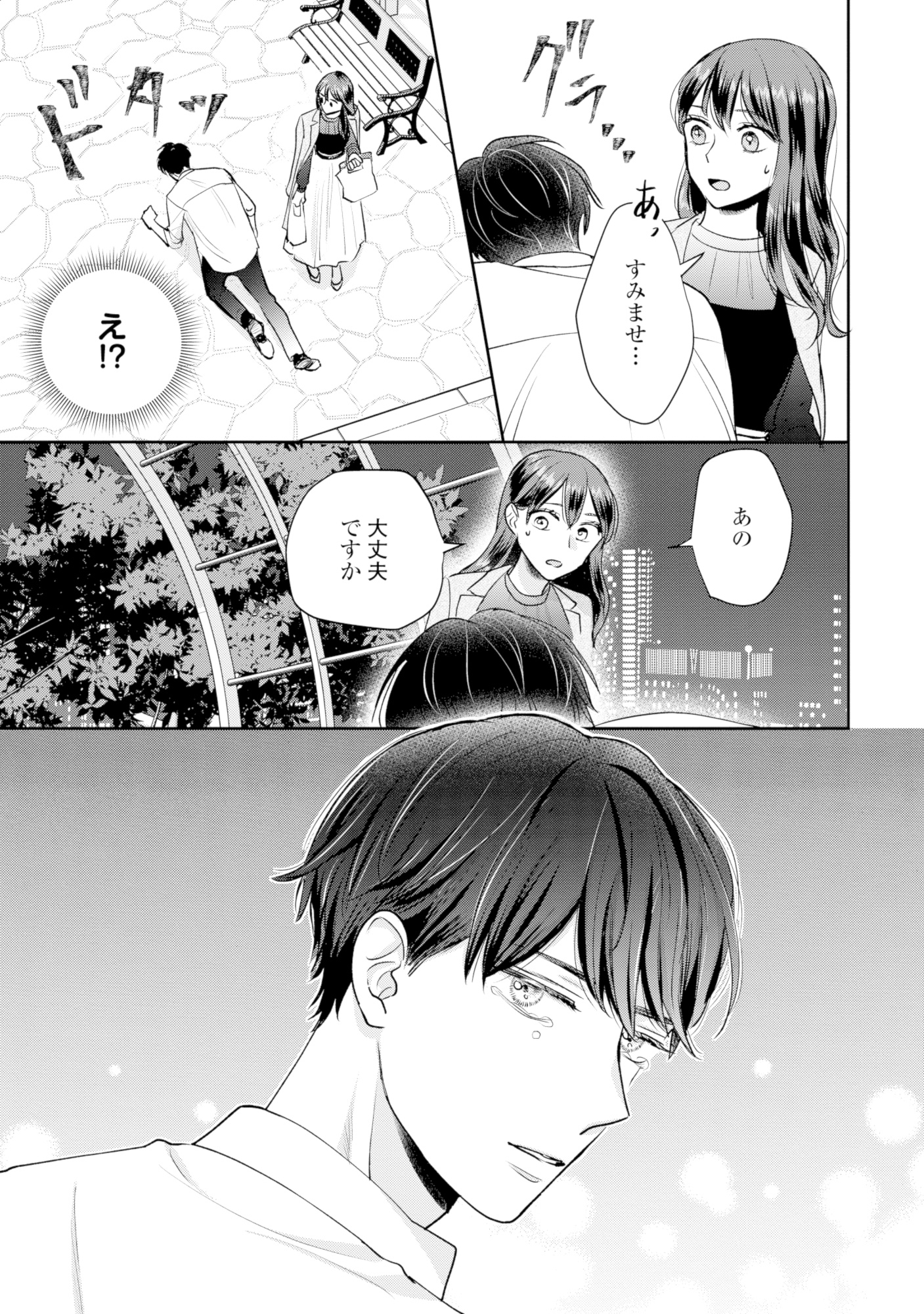 呉野弓弦は逃がさない