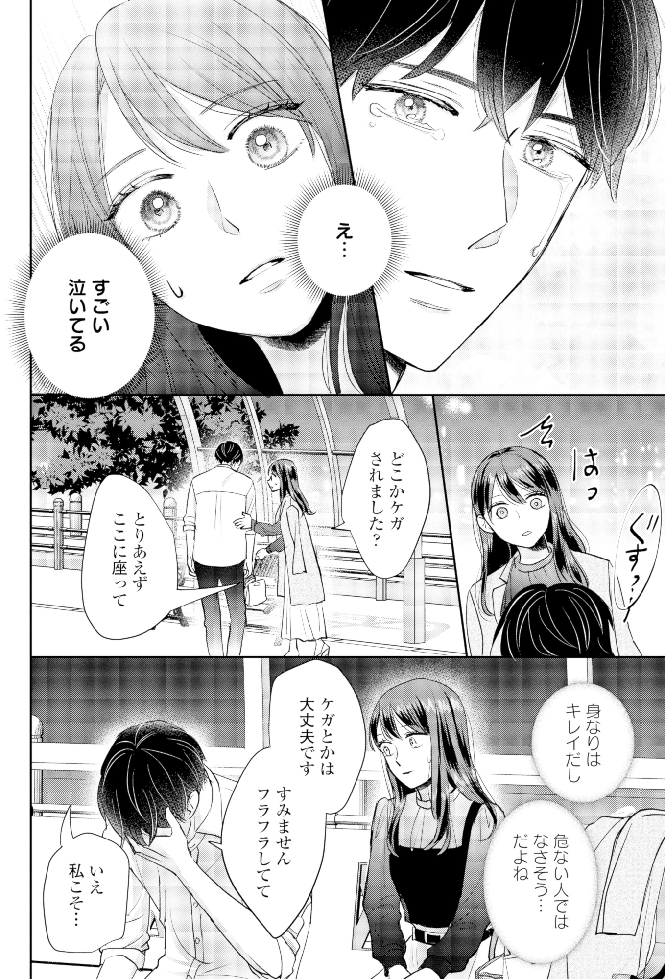 呉野弓弦は逃がさない