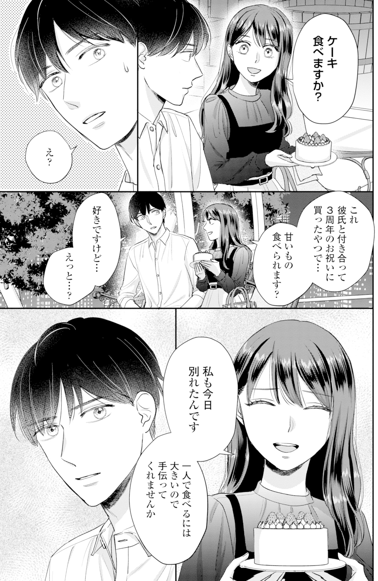 呉野弓弦は逃がさない