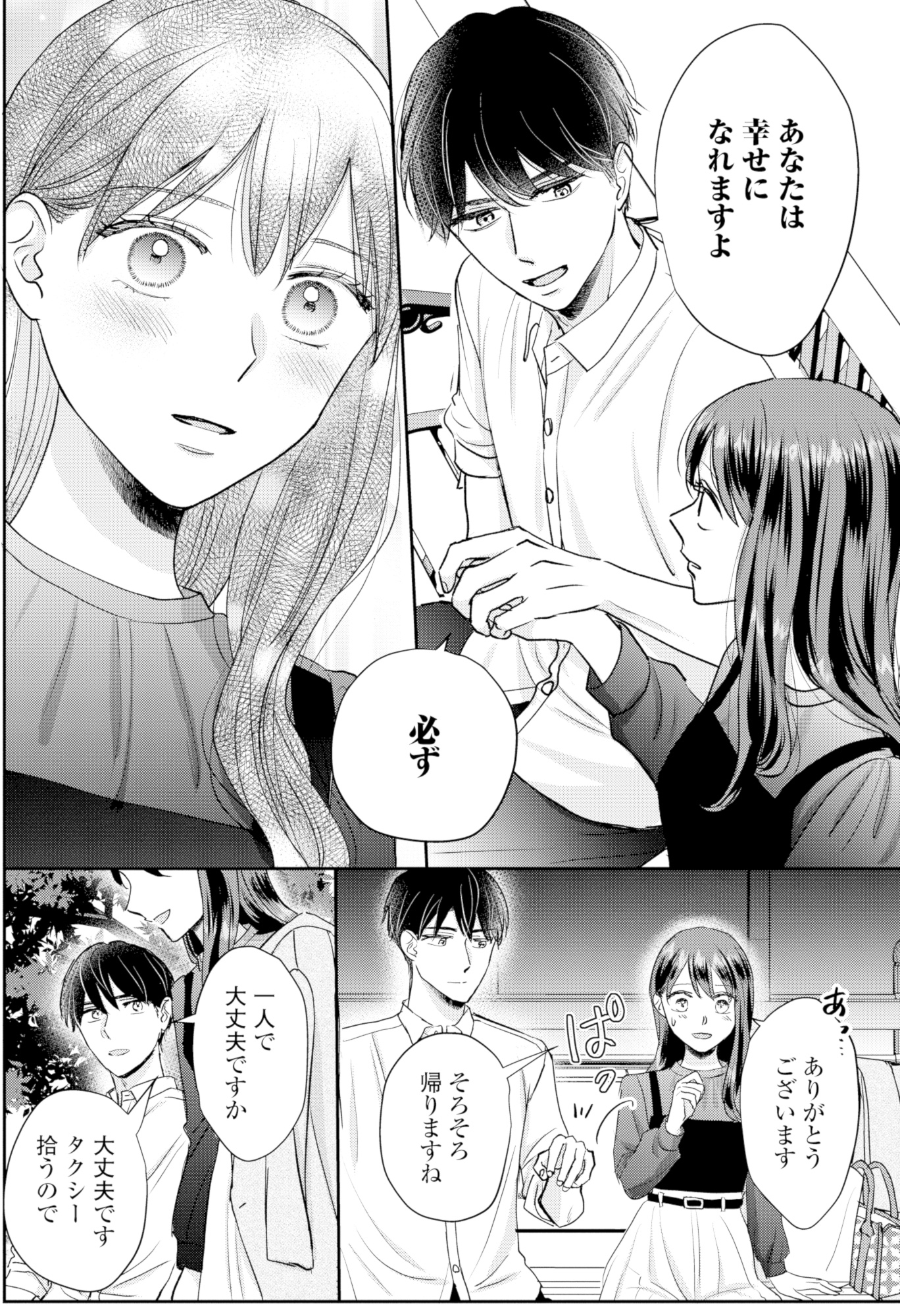 呉野弓弦は逃がさない
