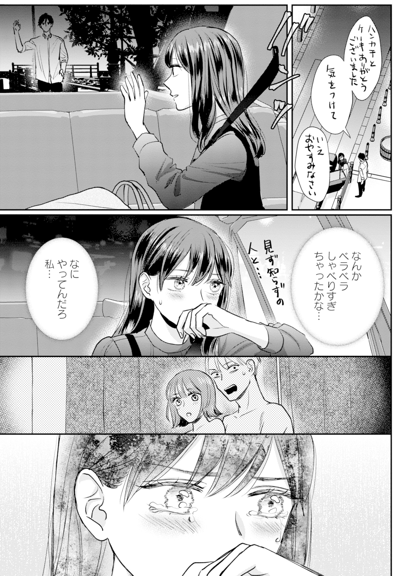 呉野弓弦は逃がさない
