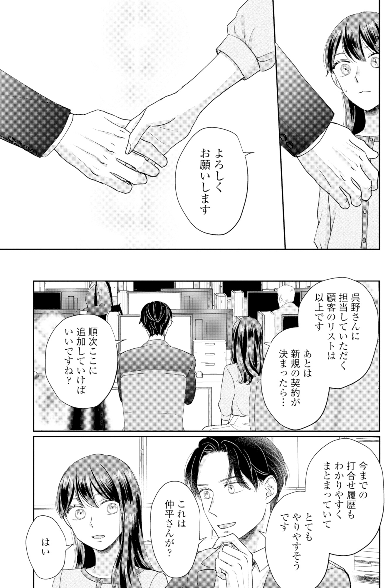 呉野弓弦は逃がさない