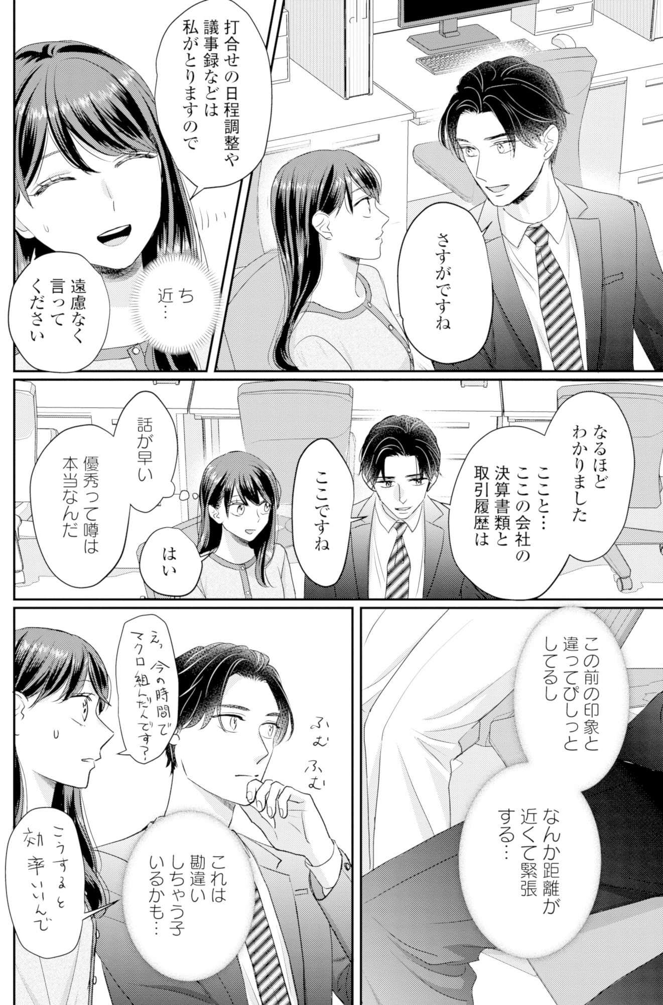呉野弓弦は逃がさない