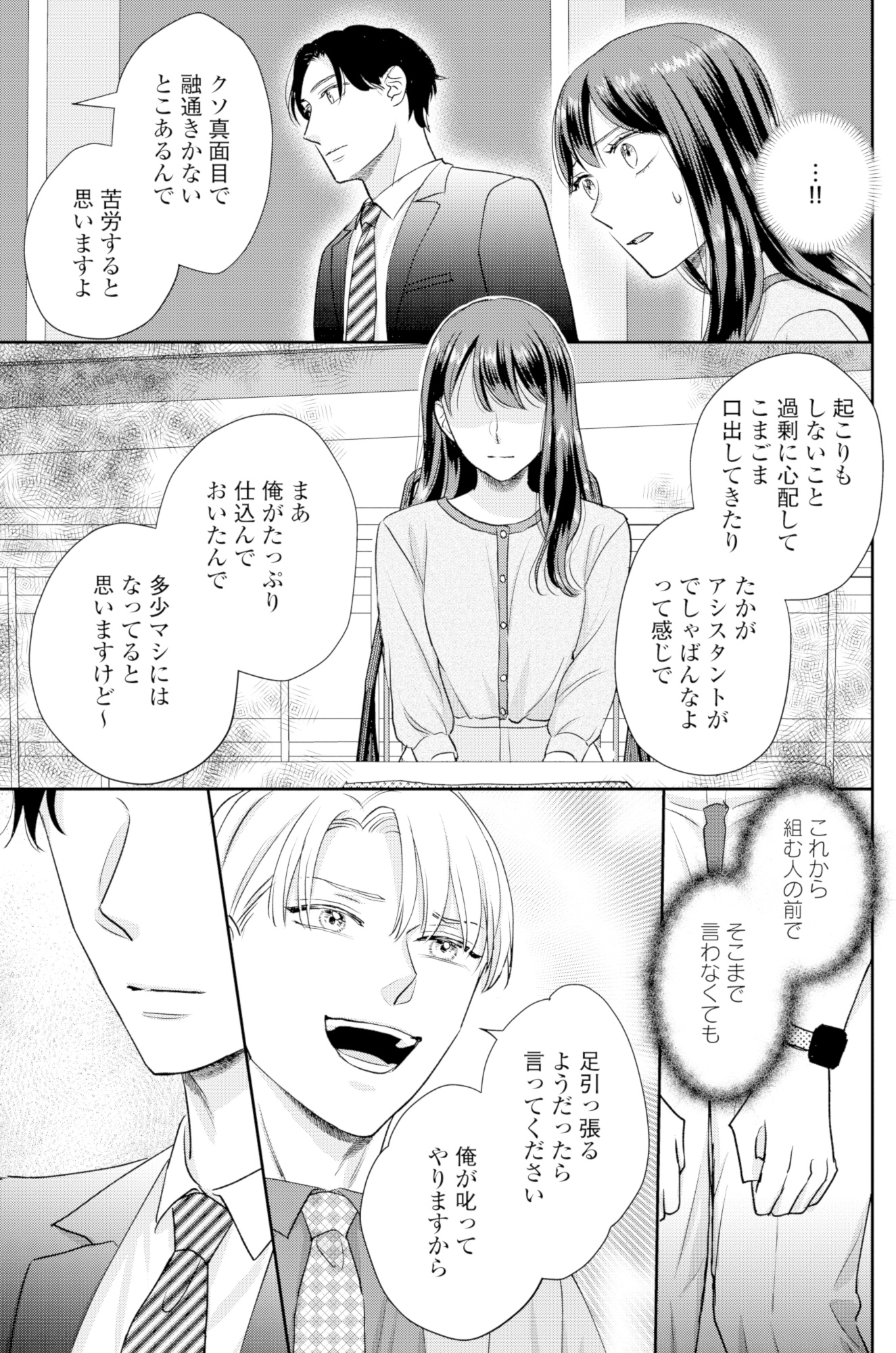呉野弓弦は逃がさない