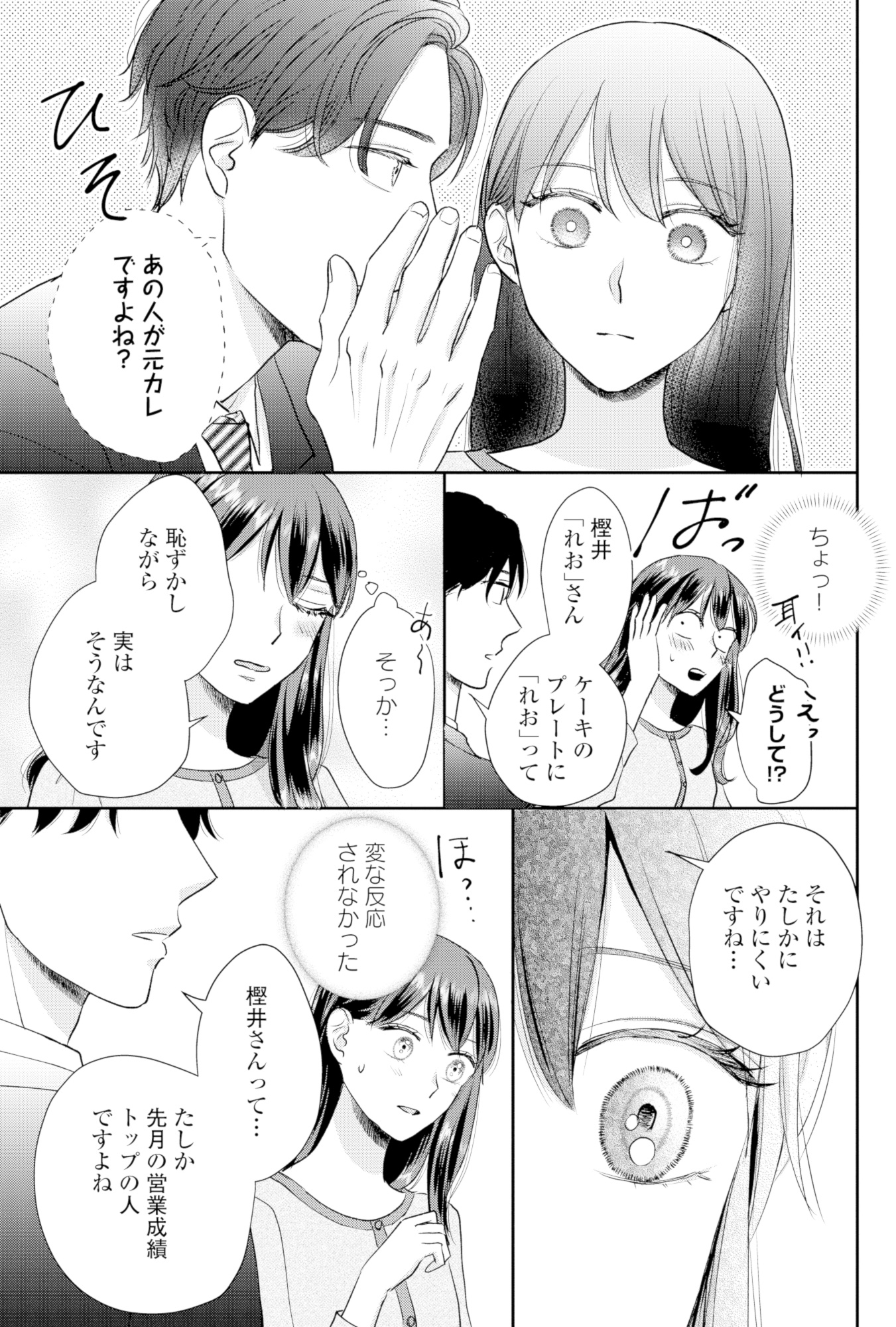呉野弓弦は逃がさない