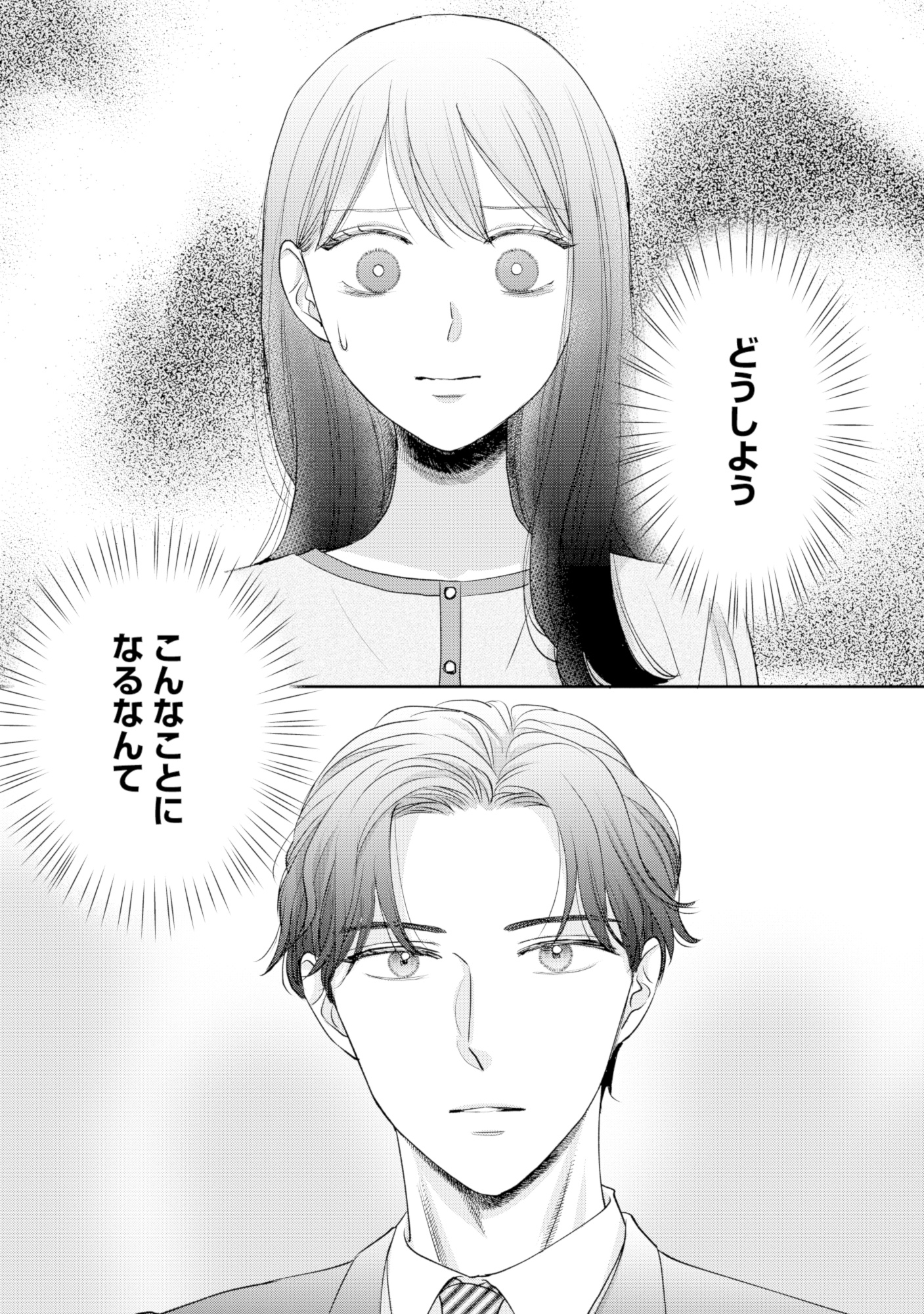 呉野弓弦は逃がさない