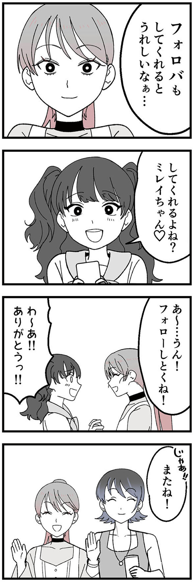 腐ったミカンは誰 ~いじめ・夢・嫉妬 娘のダンス教室で渦巻く黒い感情~