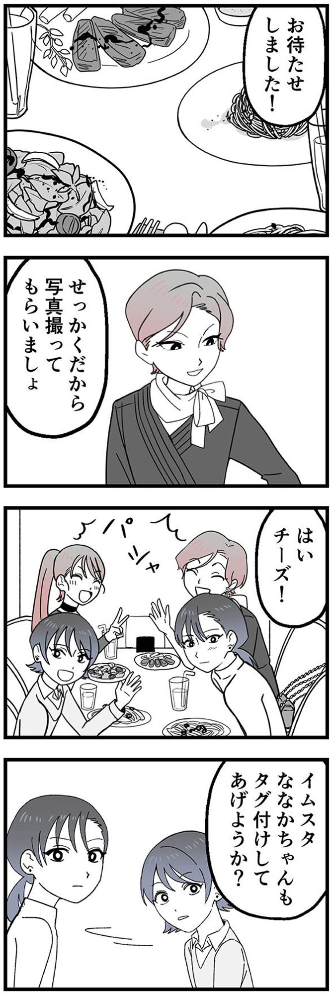 腐ったミカンは誰 ～いじめ・夢・嫉妬　娘のダンス教室で渦巻く黒い感情～