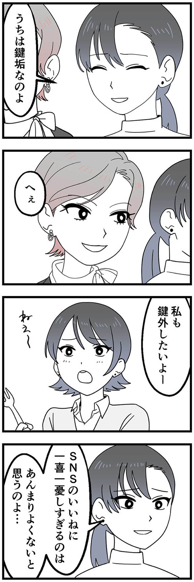 腐ったミカンは誰 ~いじめ・夢・嫉妬 娘のダンス教室で渦巻く黒い感情~