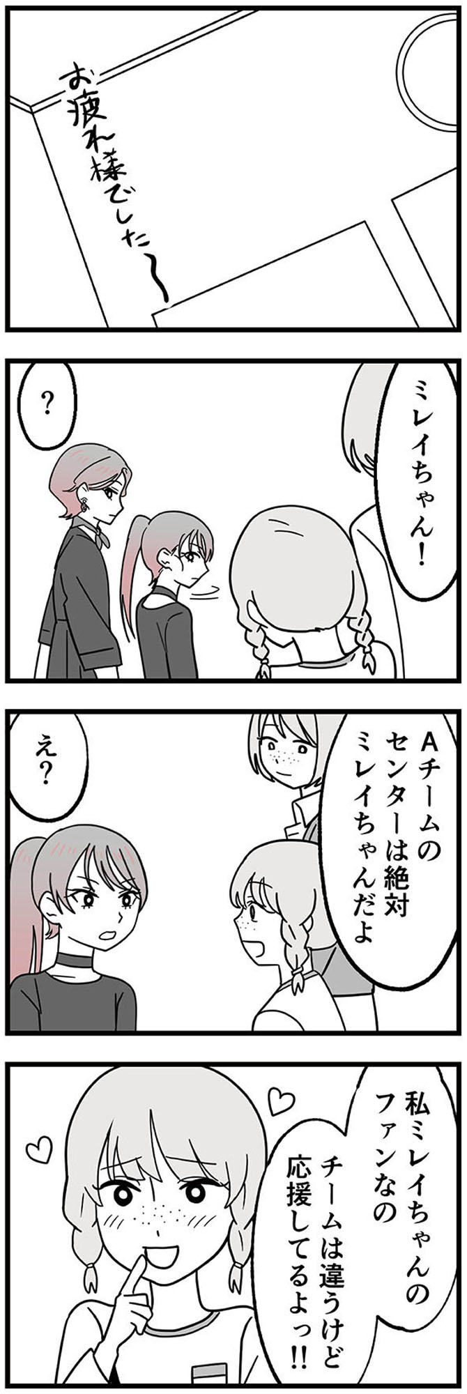 腐ったミカンは誰 ~いじめ・夢・嫉妬 娘のダンス教室で渦巻く黒い感情~