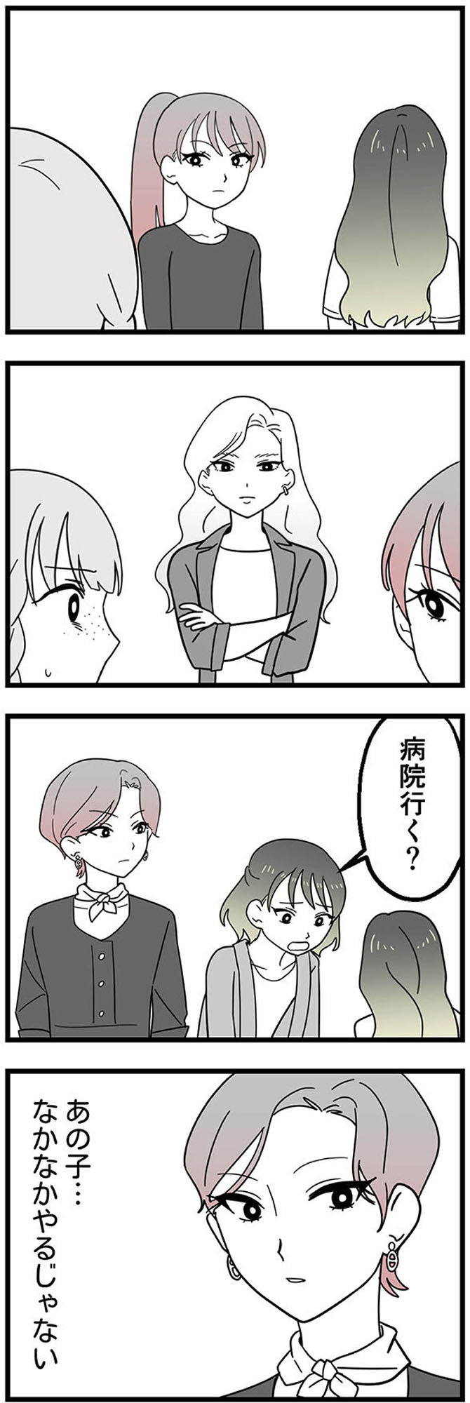 腐ったミカンは誰 ~いじめ・夢・嫉妬 娘のダンス教室で渦巻く黒い感情~