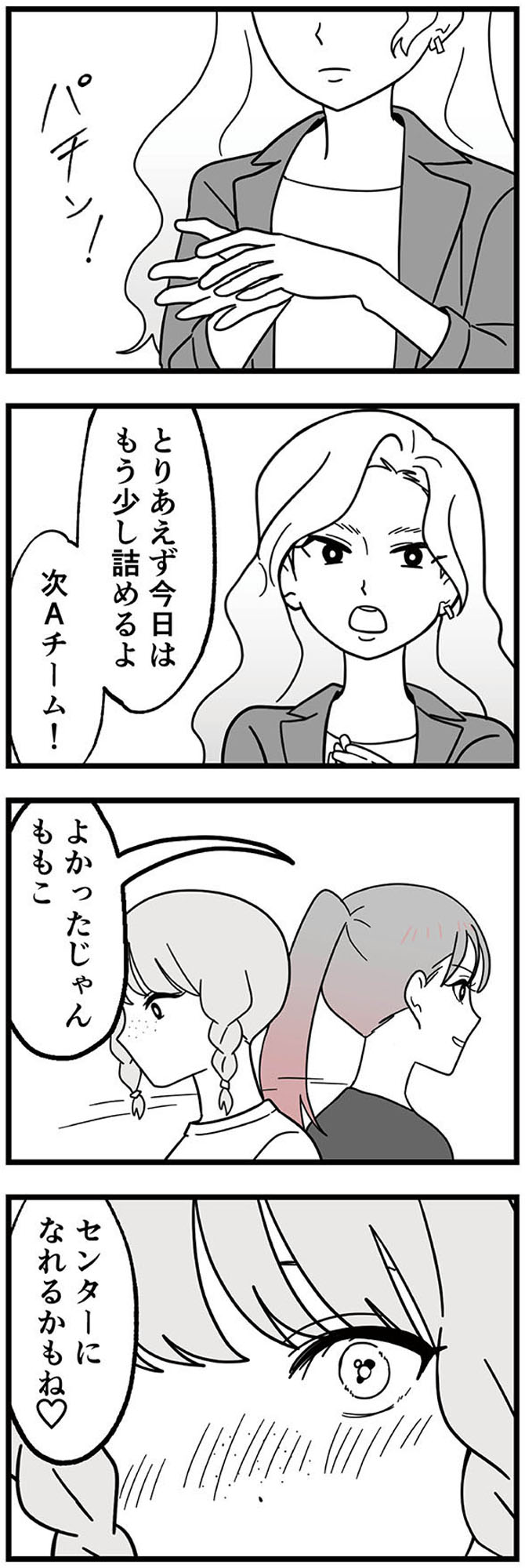 腐ったミカンは誰 ~いじめ・夢・嫉妬 娘のダンス教室で渦巻く黒い感情~