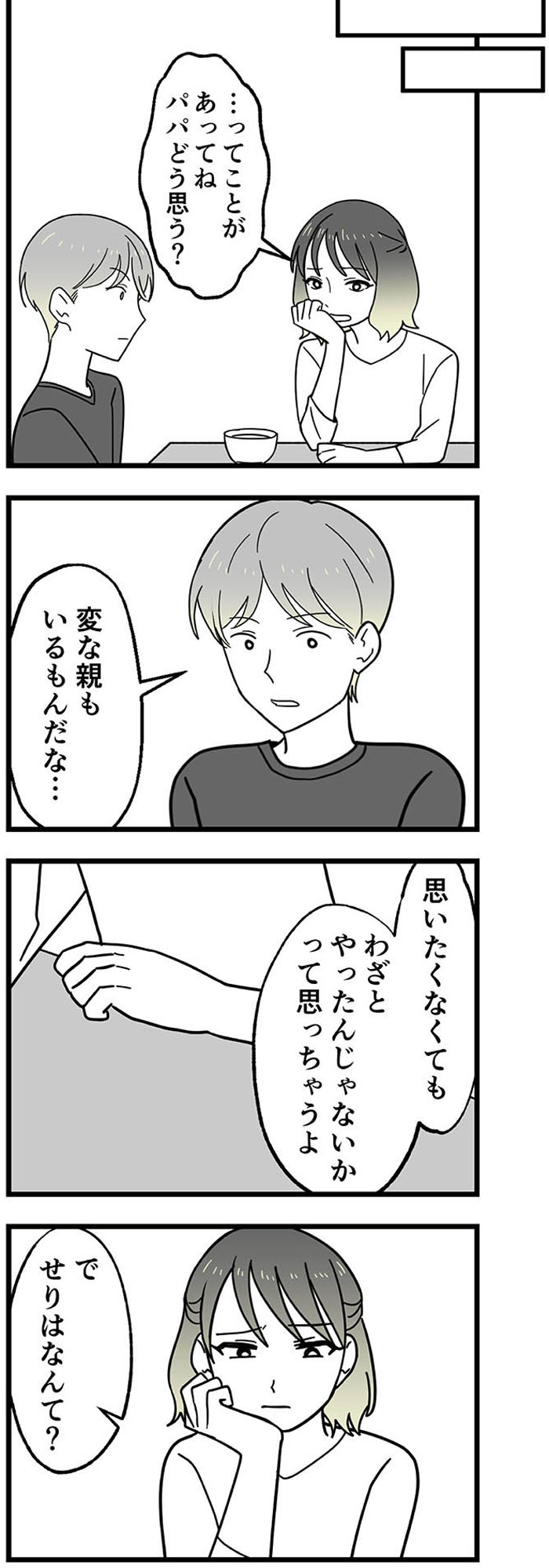 腐ったミカンは誰 ~いじめ・夢・嫉妬 娘のダンス教室で渦巻く黒い感情~