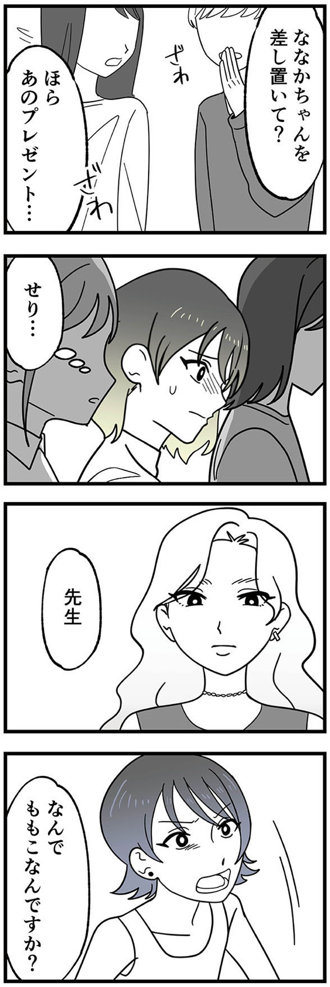 腐ったミカンは誰 ~いじめ・夢・嫉妬 娘のダンス教室で渦巻く黒い感情~
