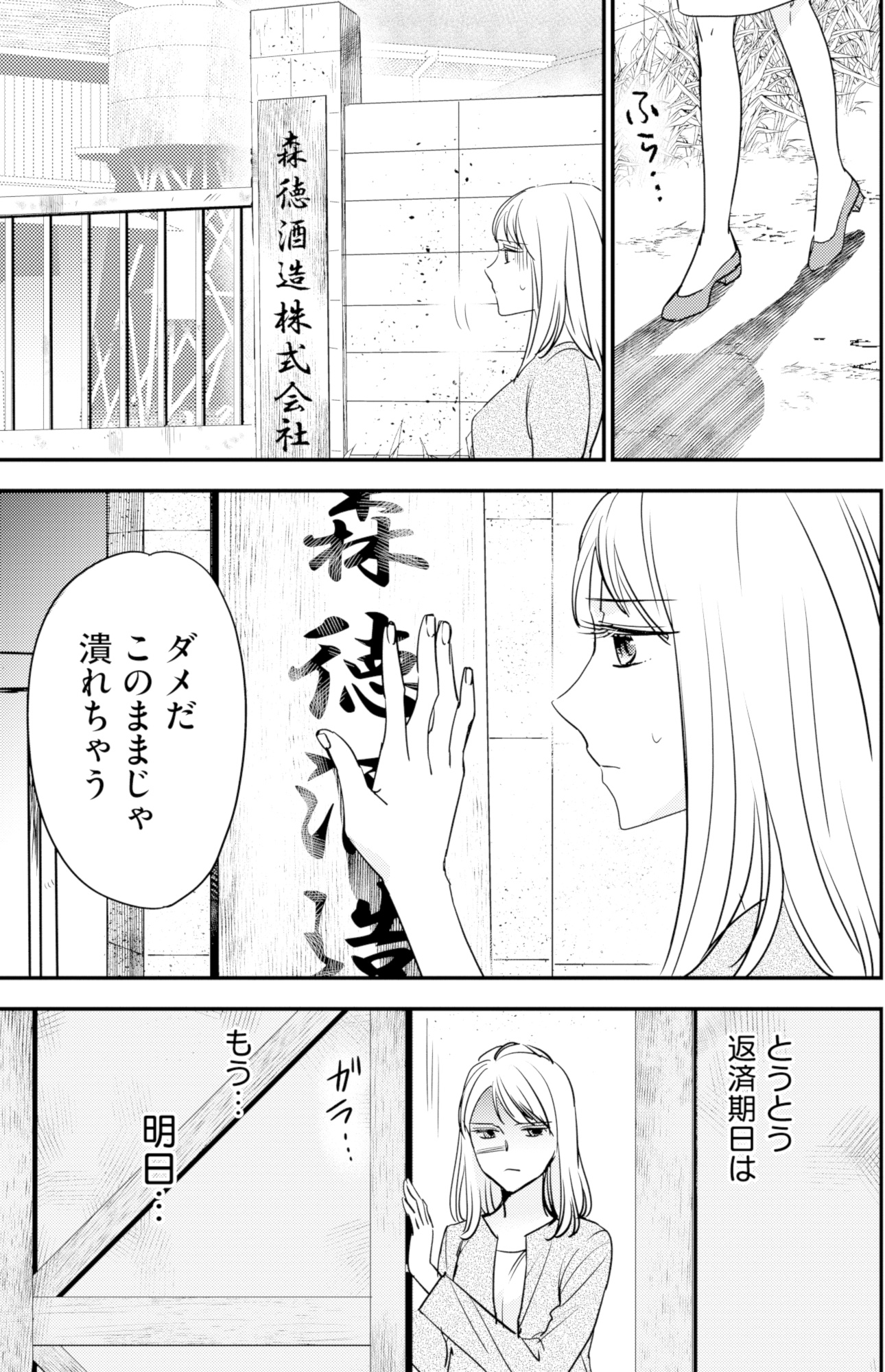 冷徹社長の溺愛に酔わされて