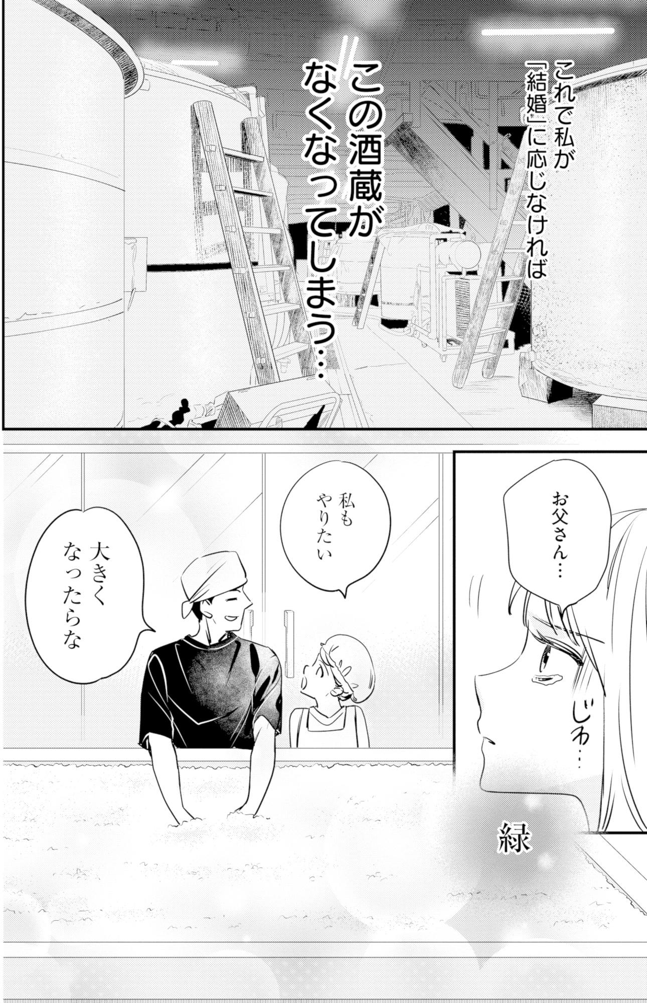 冷徹社長の溺愛に酔わされて