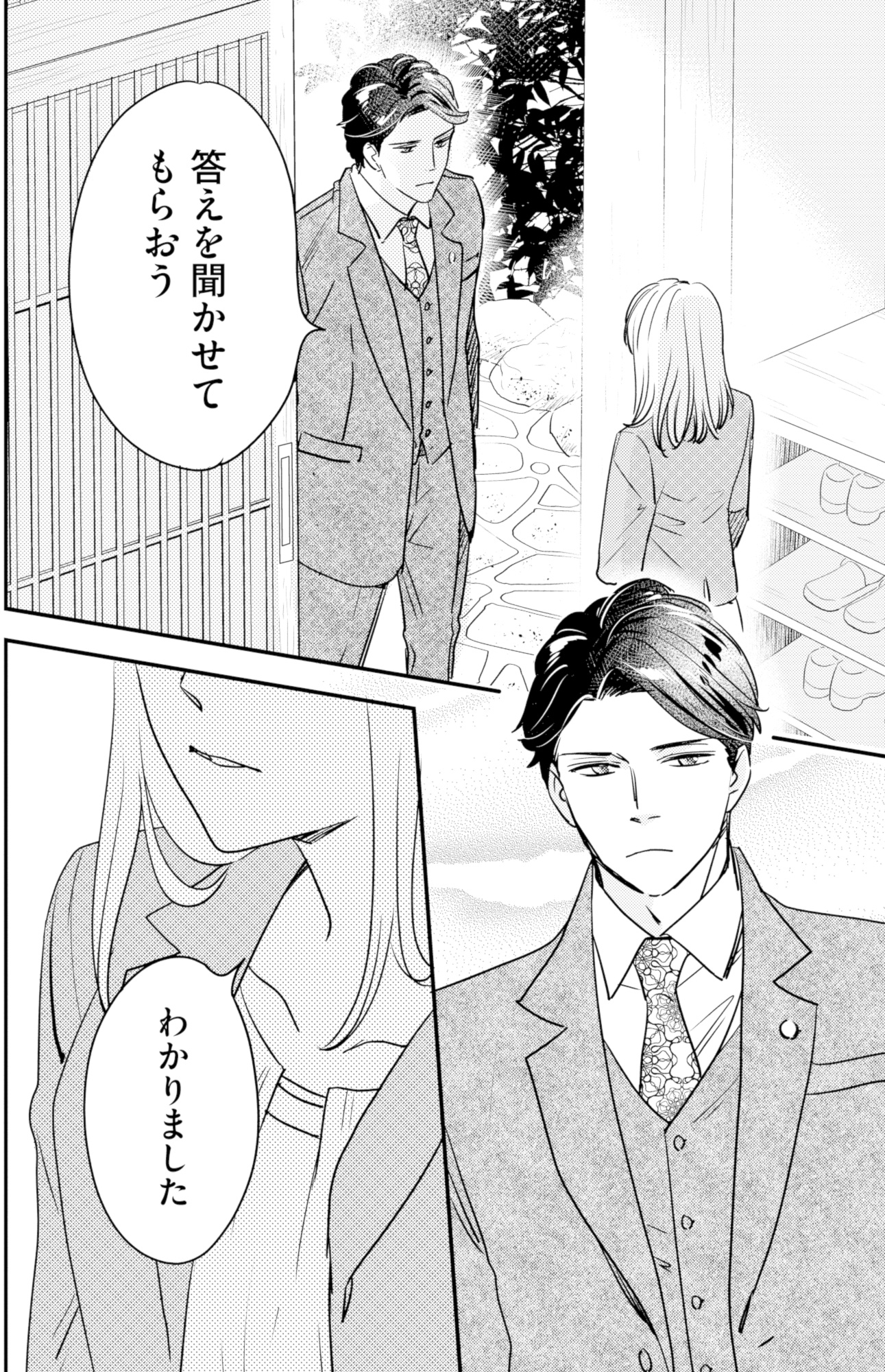 冷徹社長の溺愛に酔わされて
