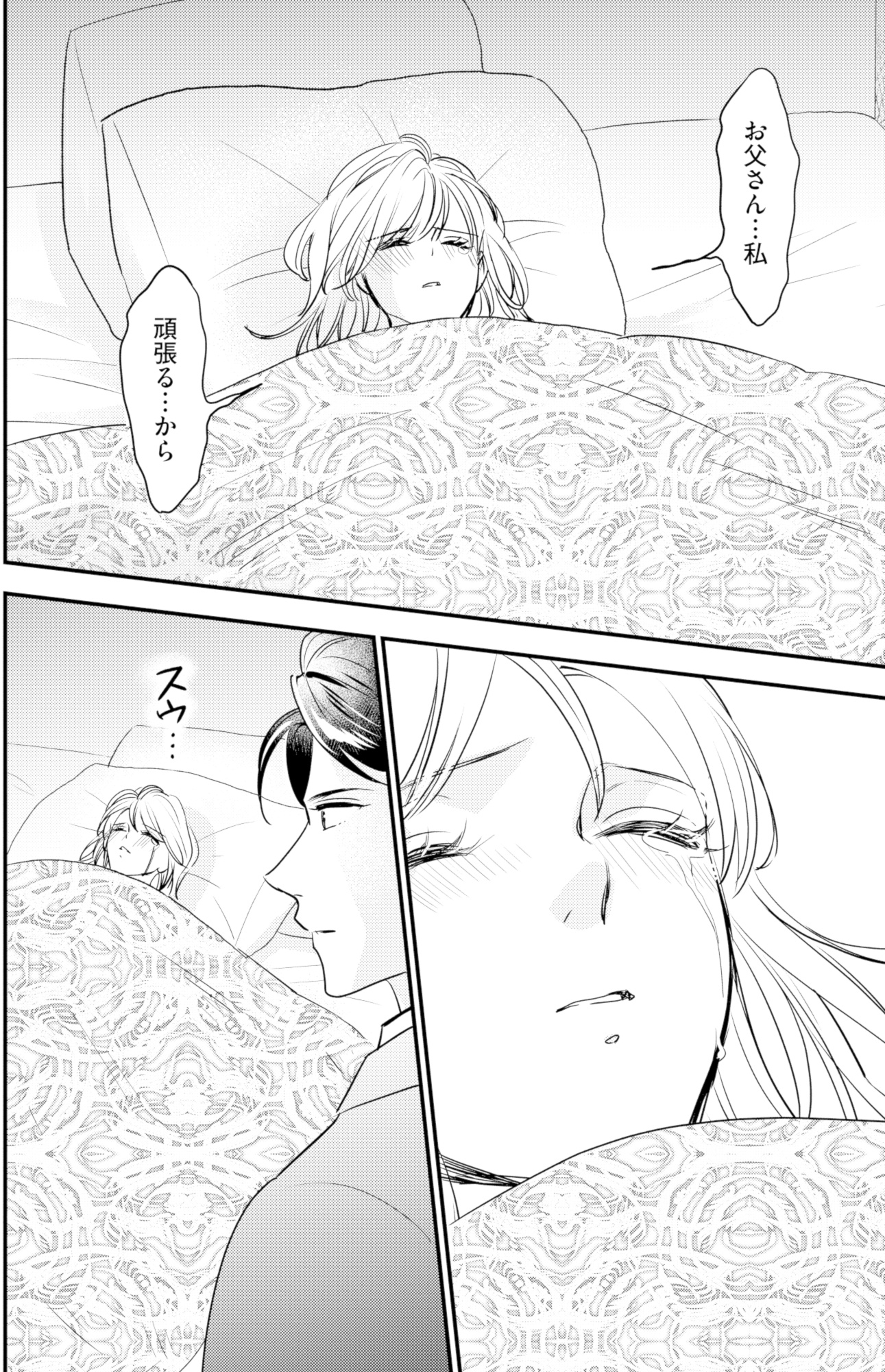 冷徹社長の溺愛に酔わされて~この結婚は借金のカタにつき~