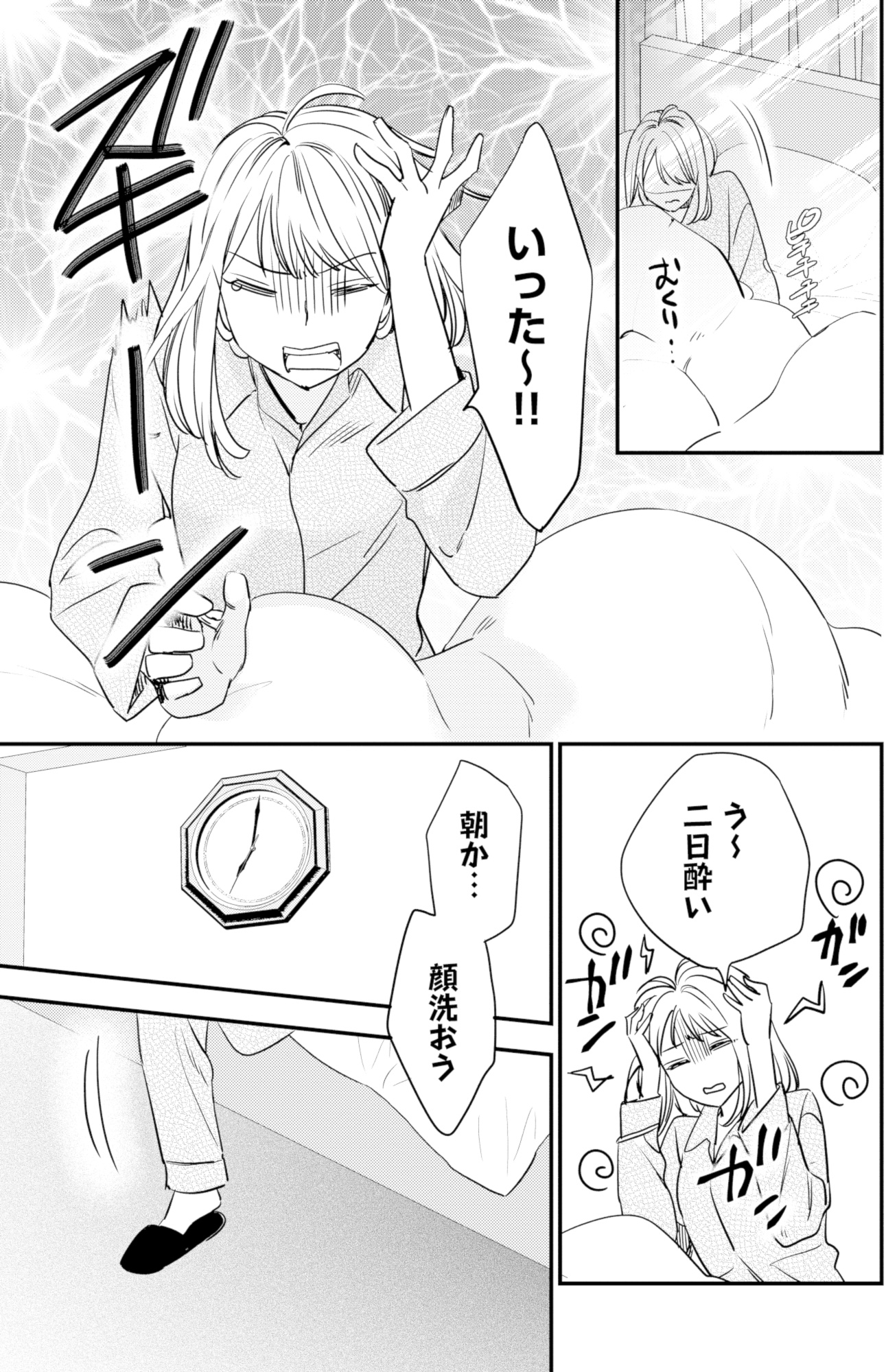 冷徹社長の溺愛に酔わされて~この結婚は借金のカタにつき~