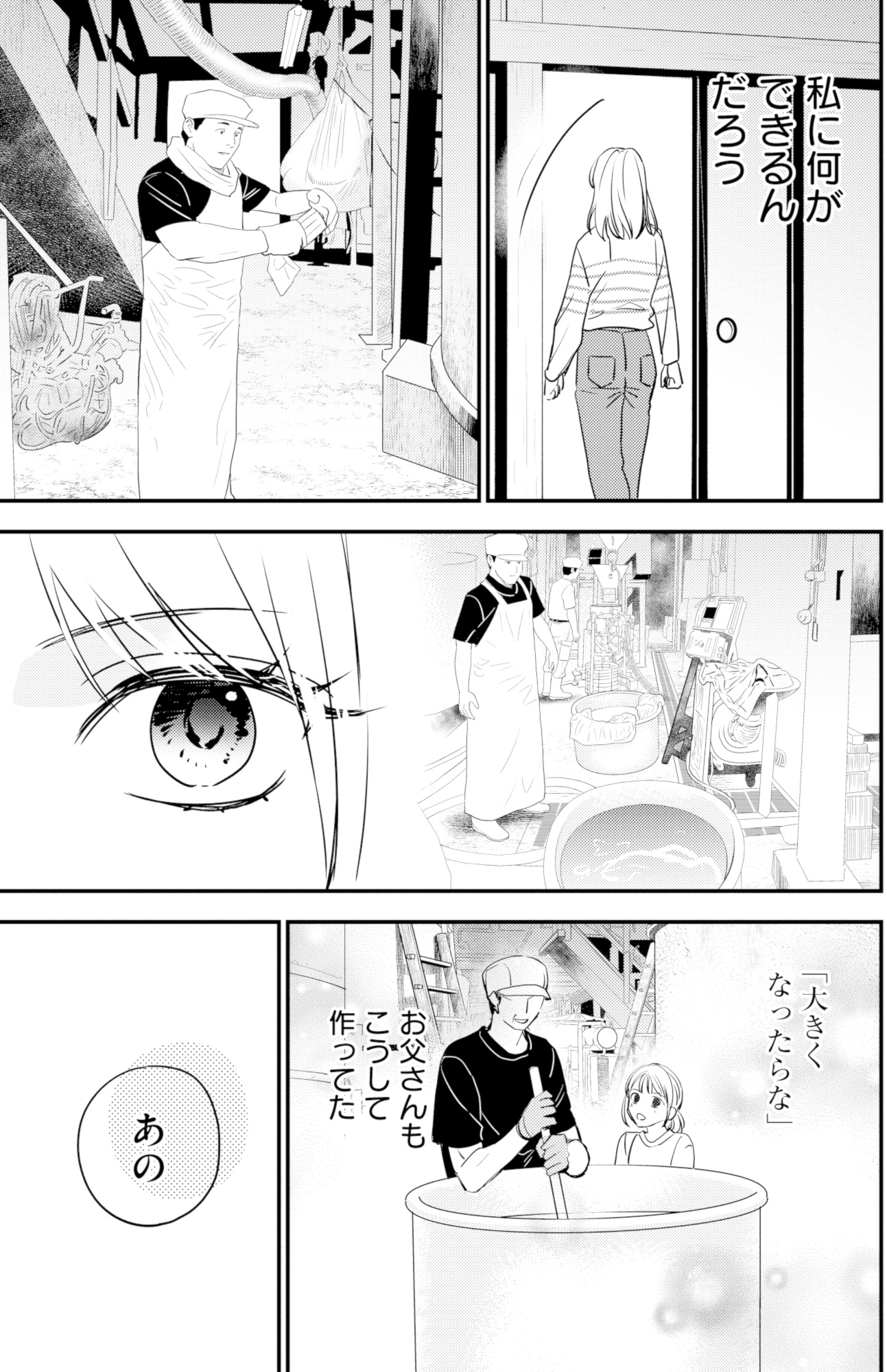 冷徹社長の溺愛に酔わされて~この結婚は借金のカタにつき~