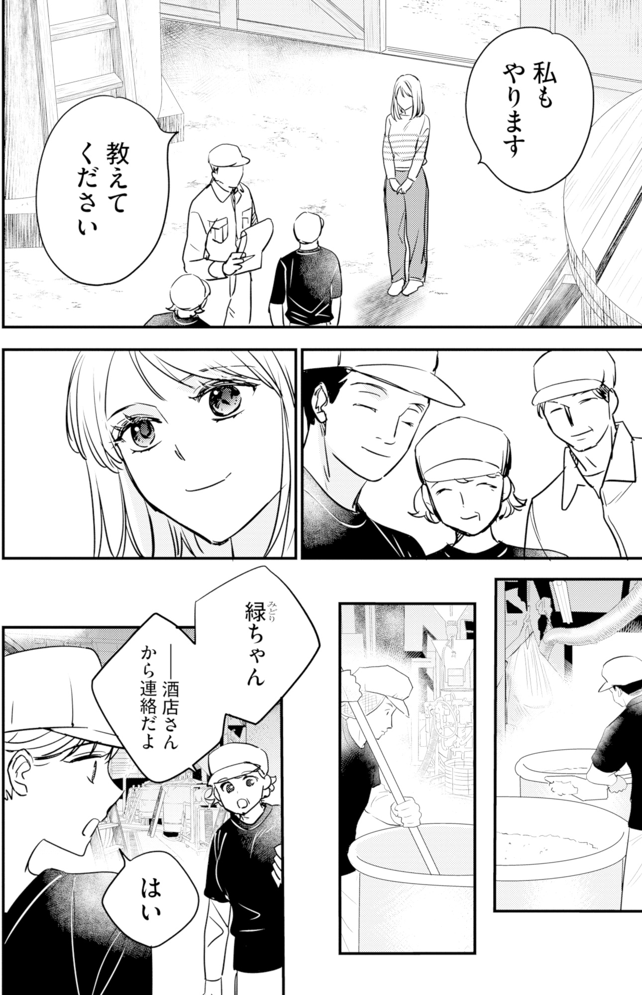 冷徹社長の溺愛に酔わされて~この結婚は借金のカタにつき~